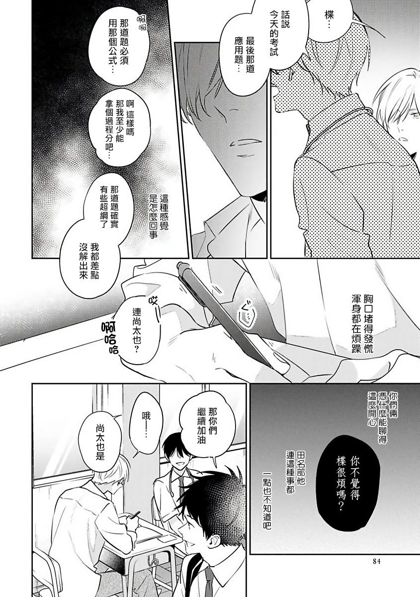 ナカメイドアイシテ|里面也请好好性爱1-4
