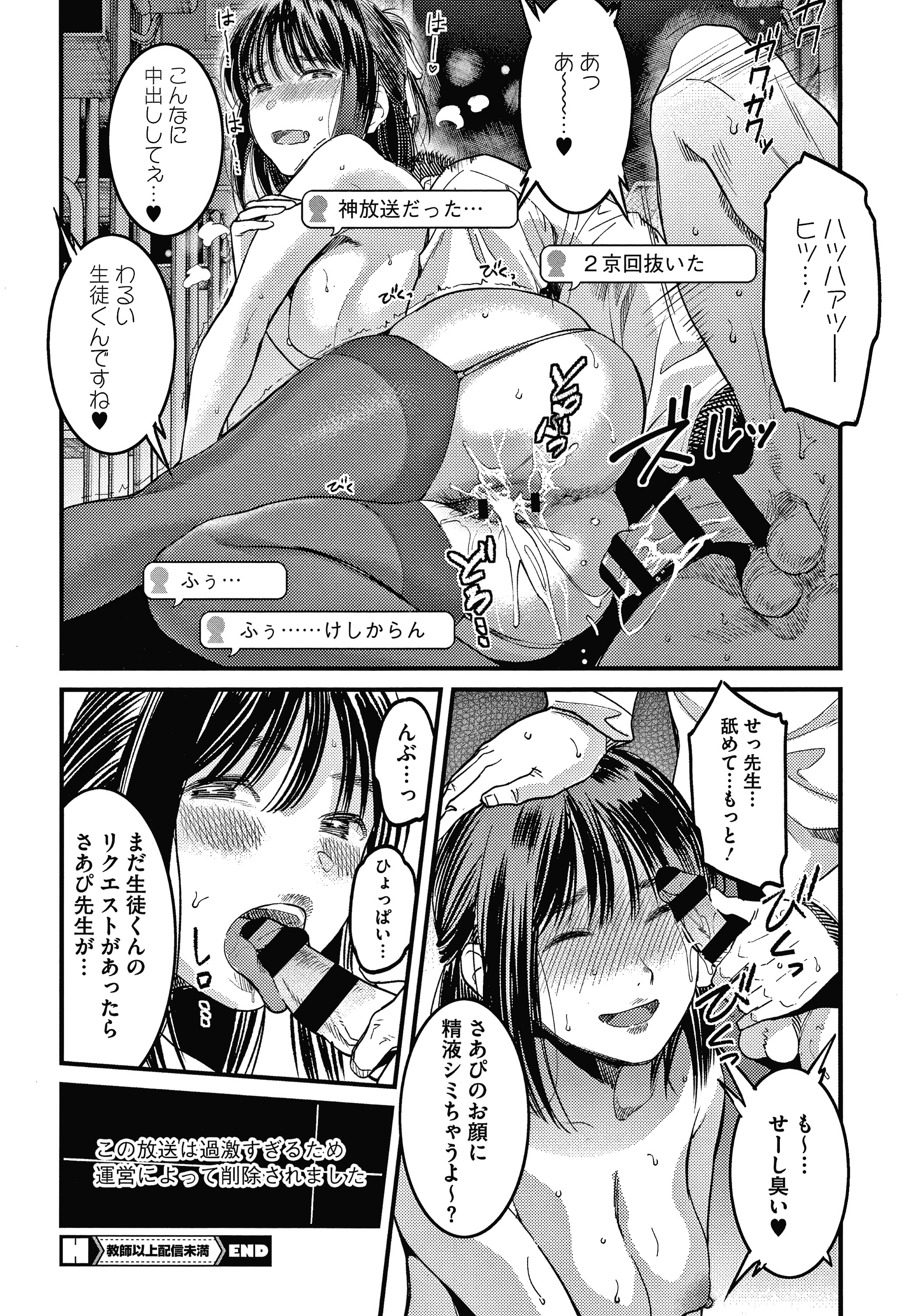 わたしはえんじになりたい