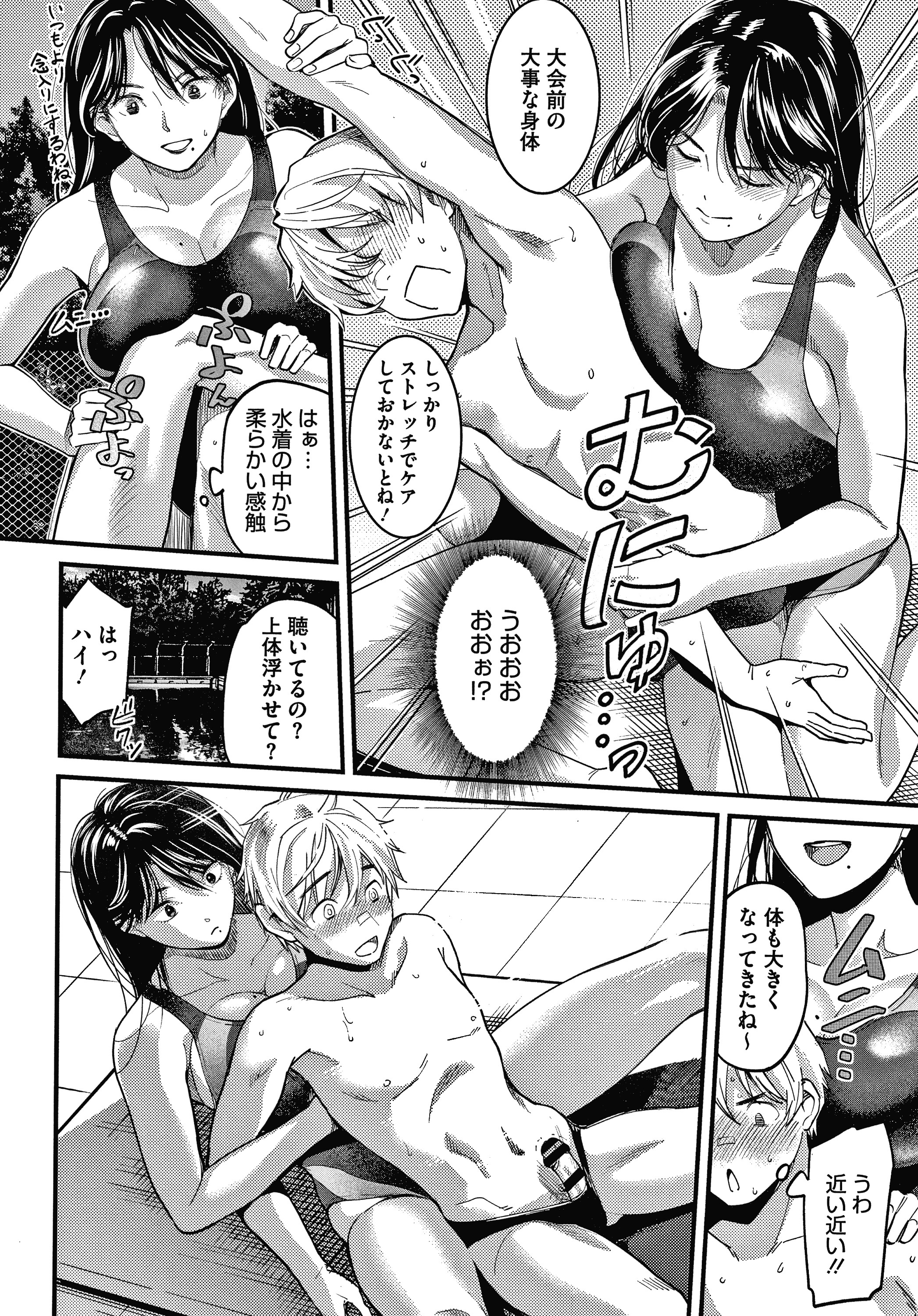 わたしはえんじになりたい