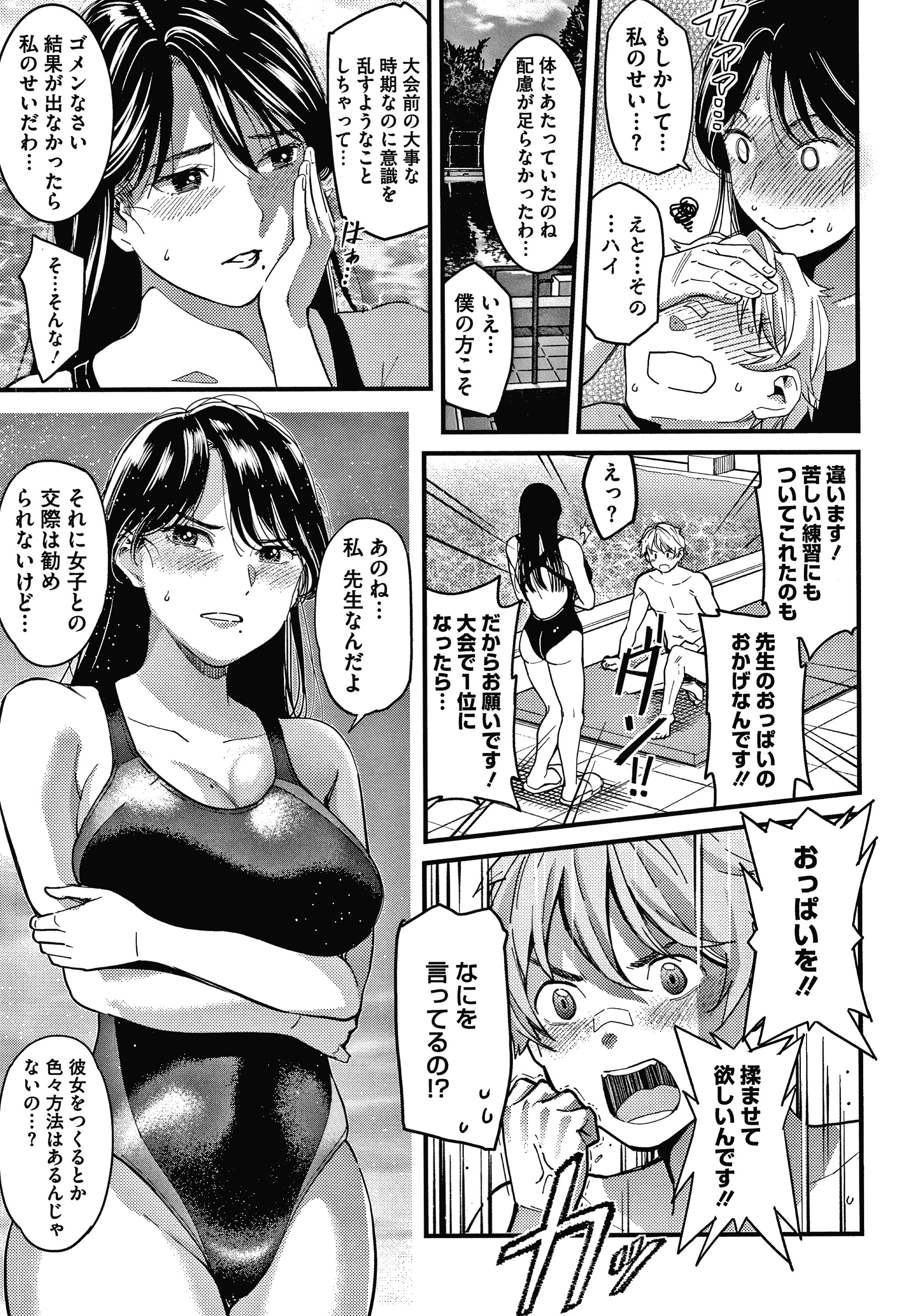 わたしはえんじになりたい