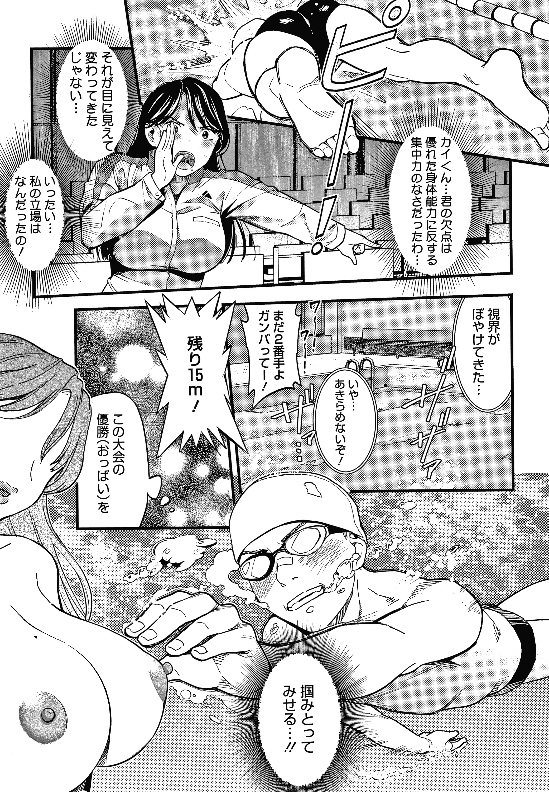 わたしはえんじになりたい
