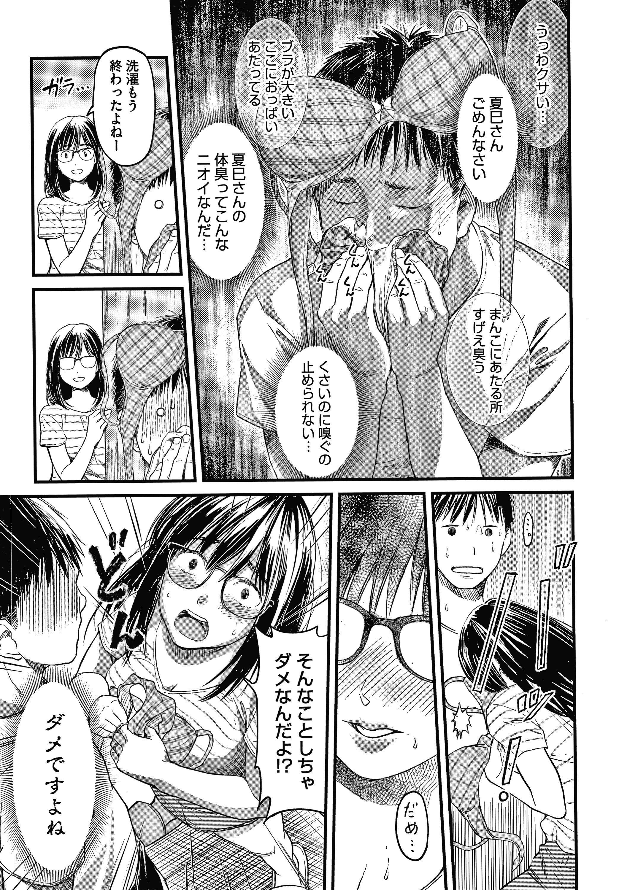 わたしはえんじになりたい