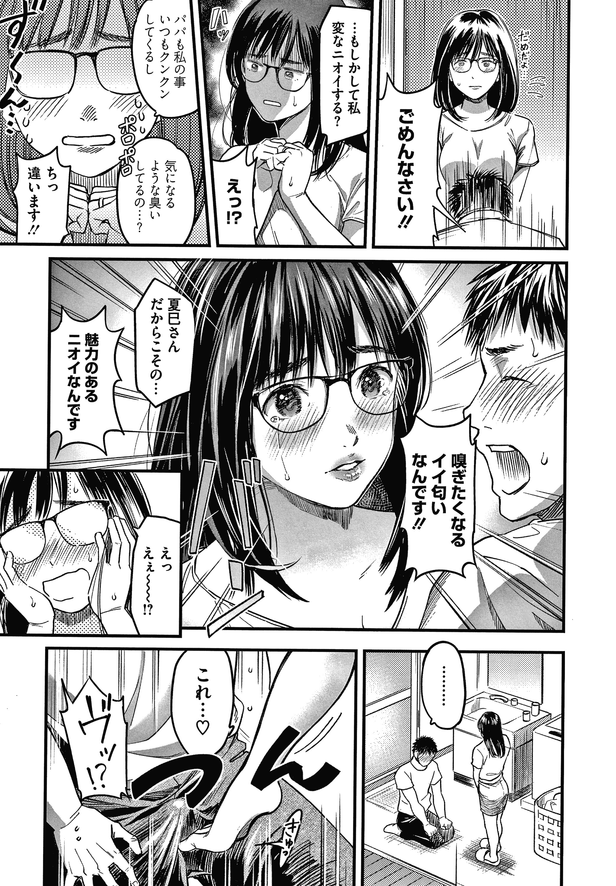 わたしはえんじになりたい