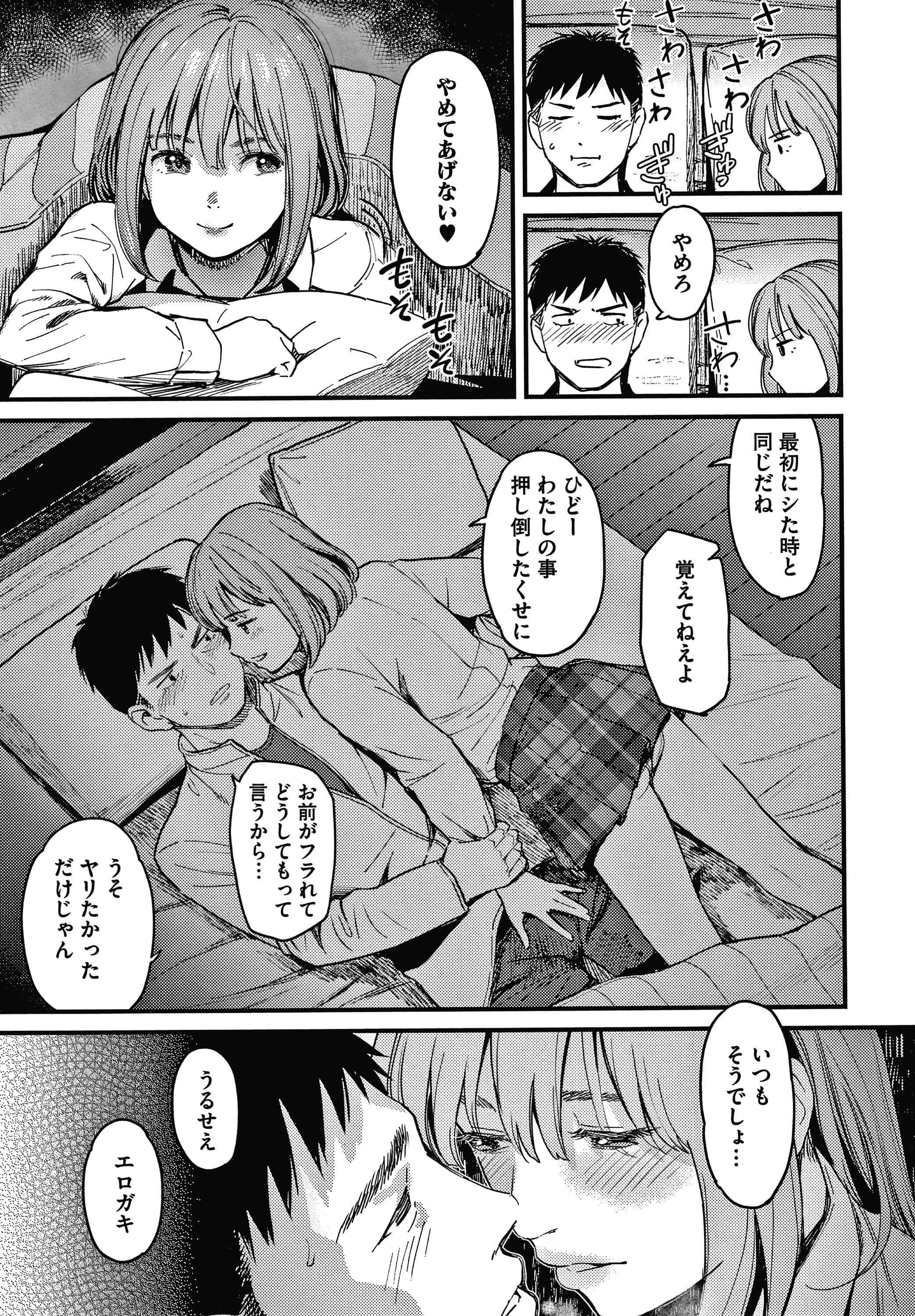 わたしはえんじになりたい