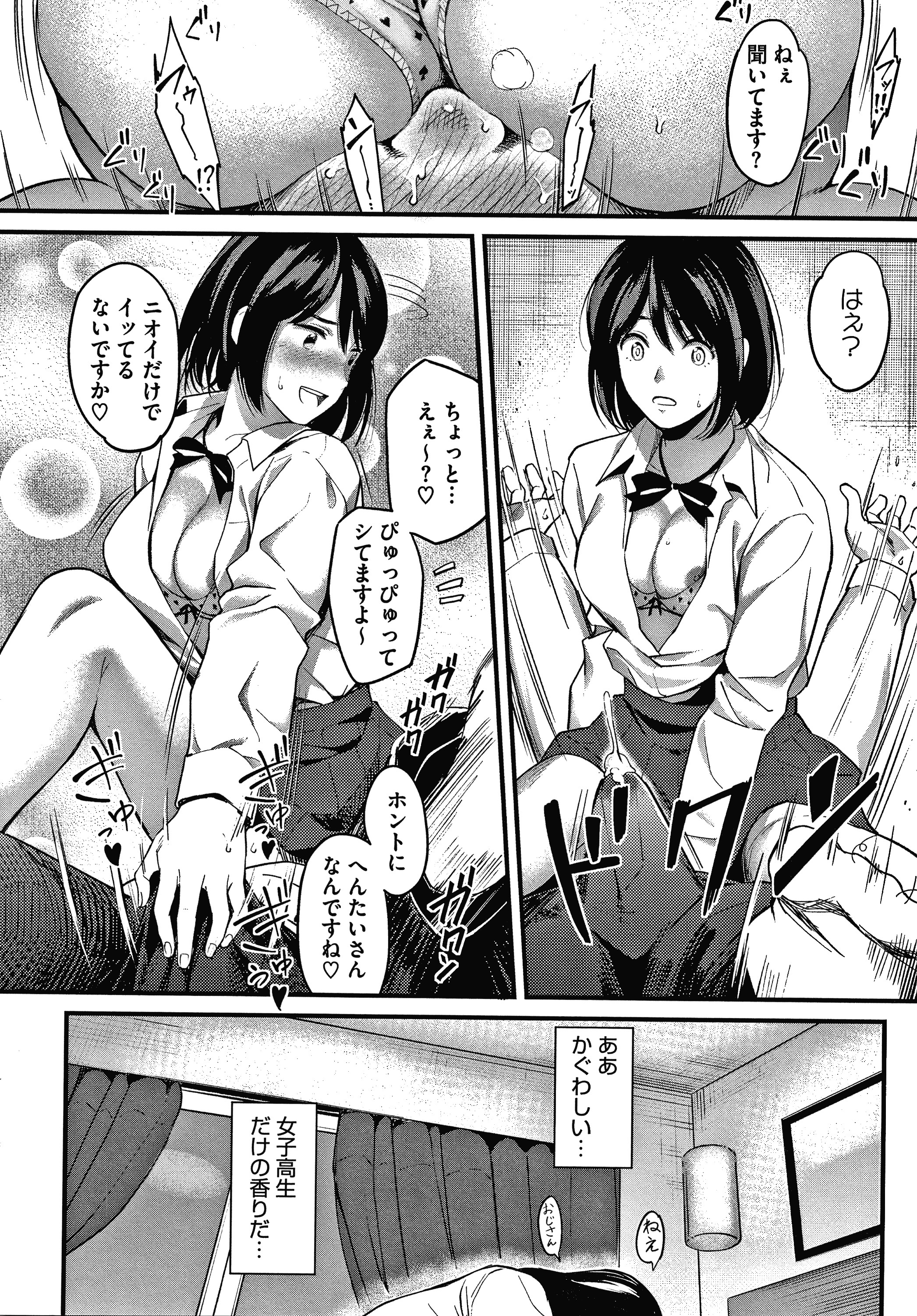 わたしはえんじになりたい