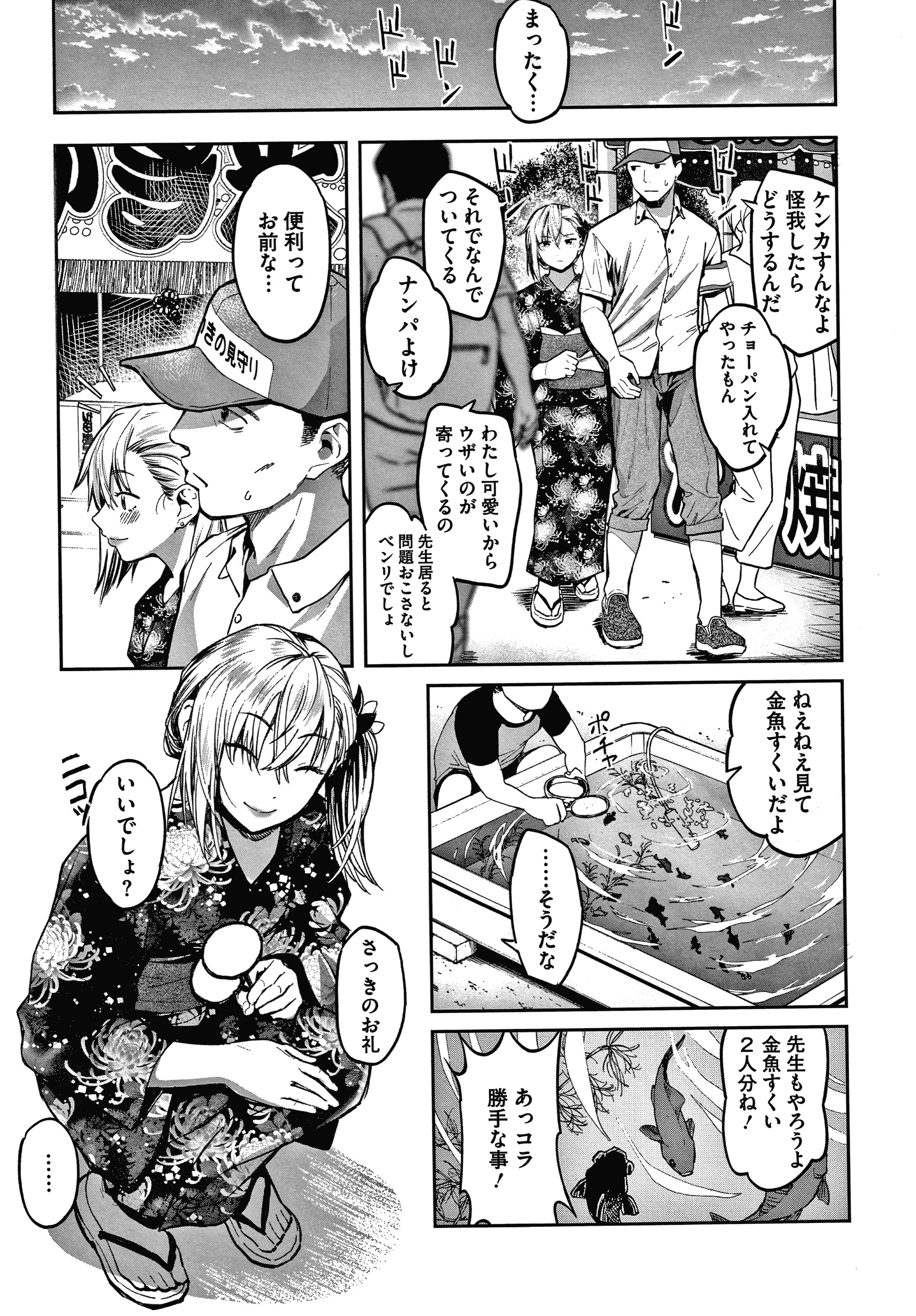 わたしはえんじになりたい