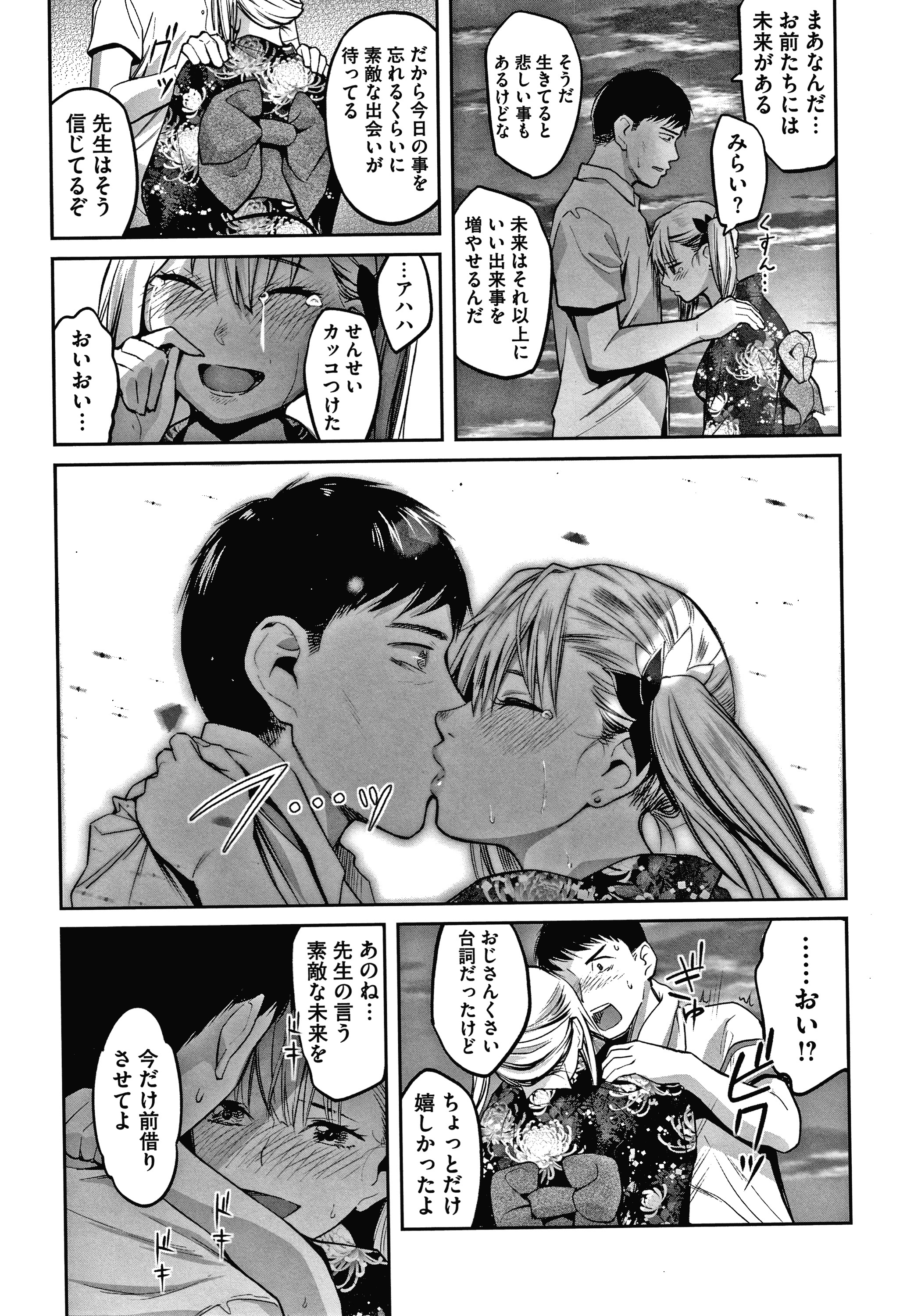 わたしはえんじになりたい