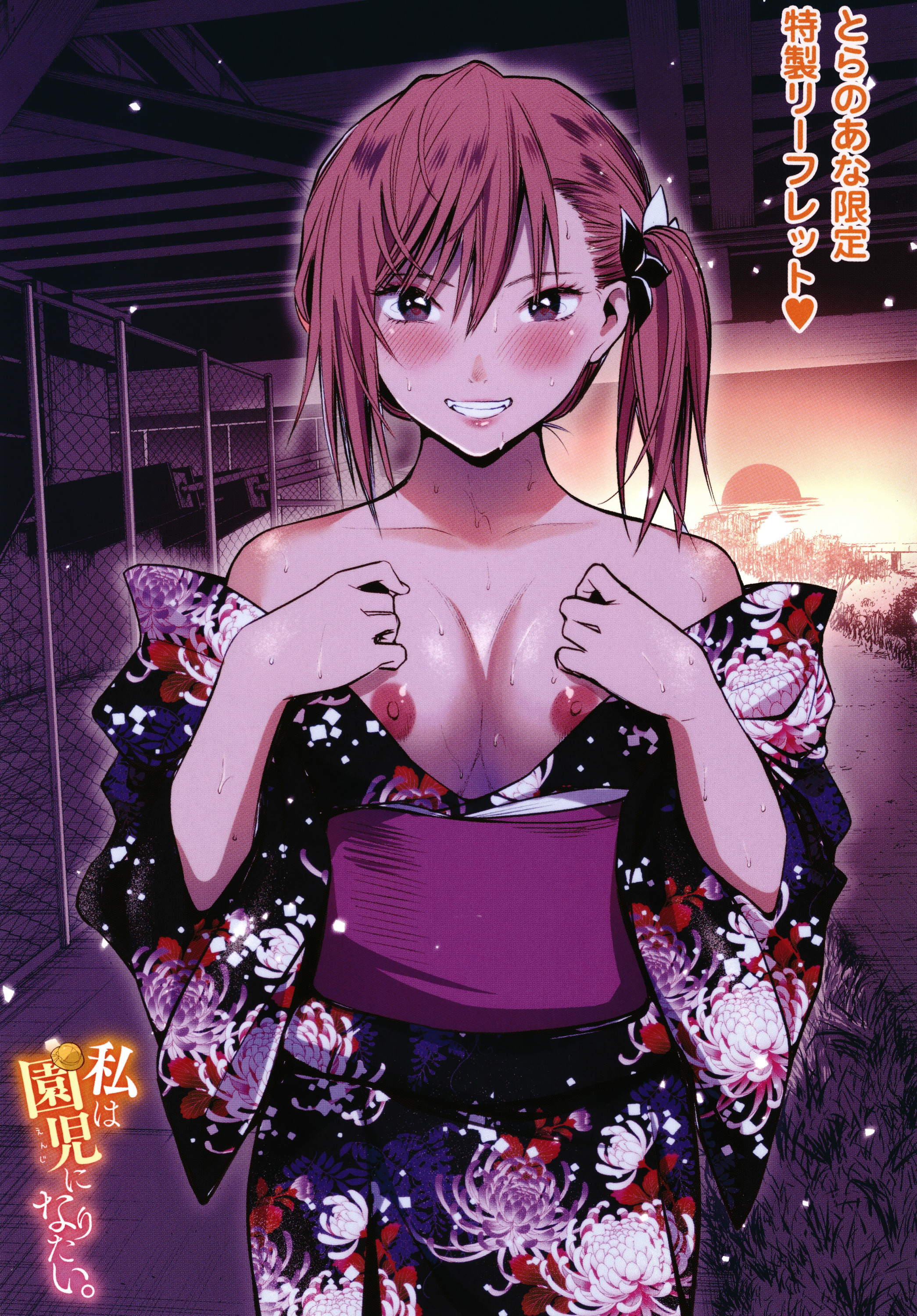 わたしはえんじになりたい
