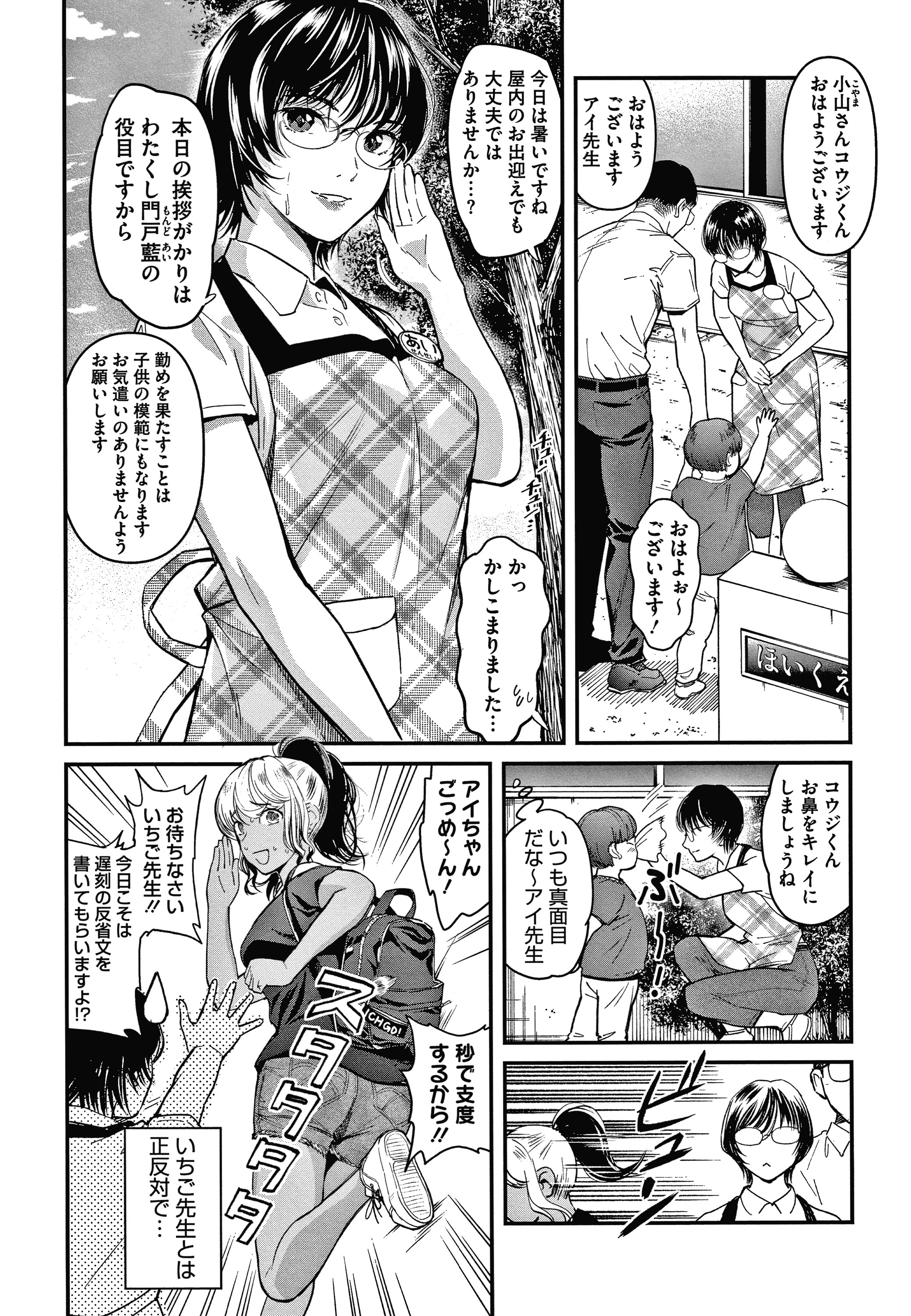 わたしはえんじになりたい