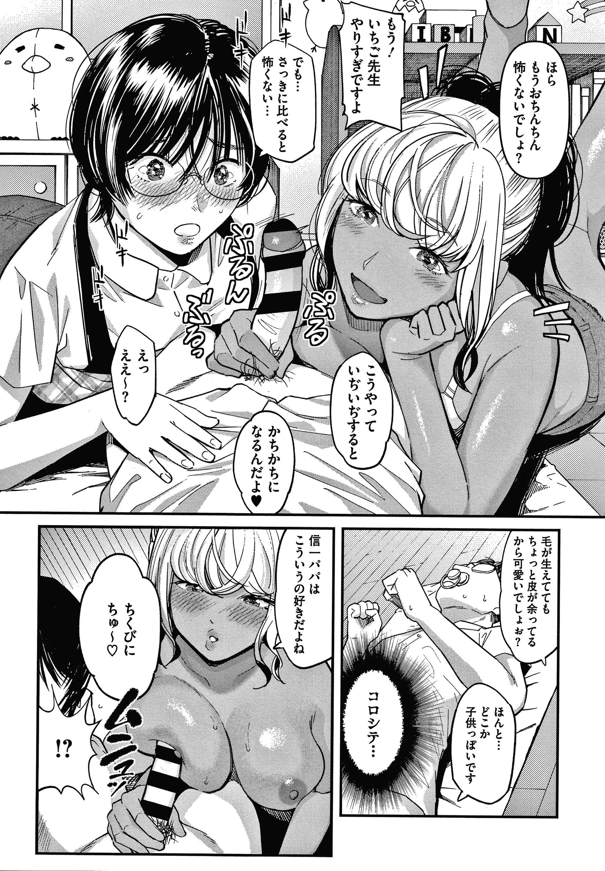 わたしはえんじになりたい