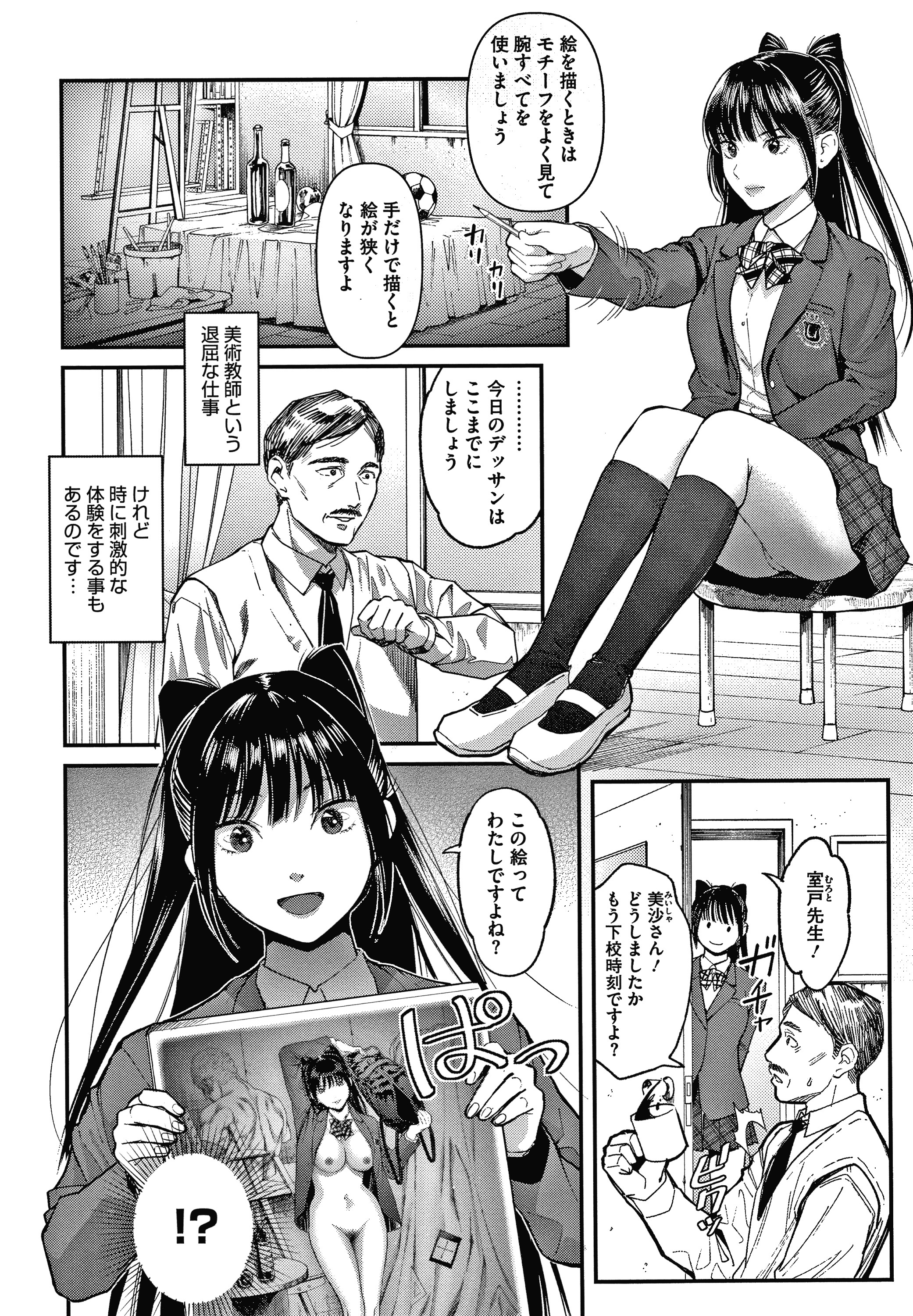 わたしはえんじになりたい
