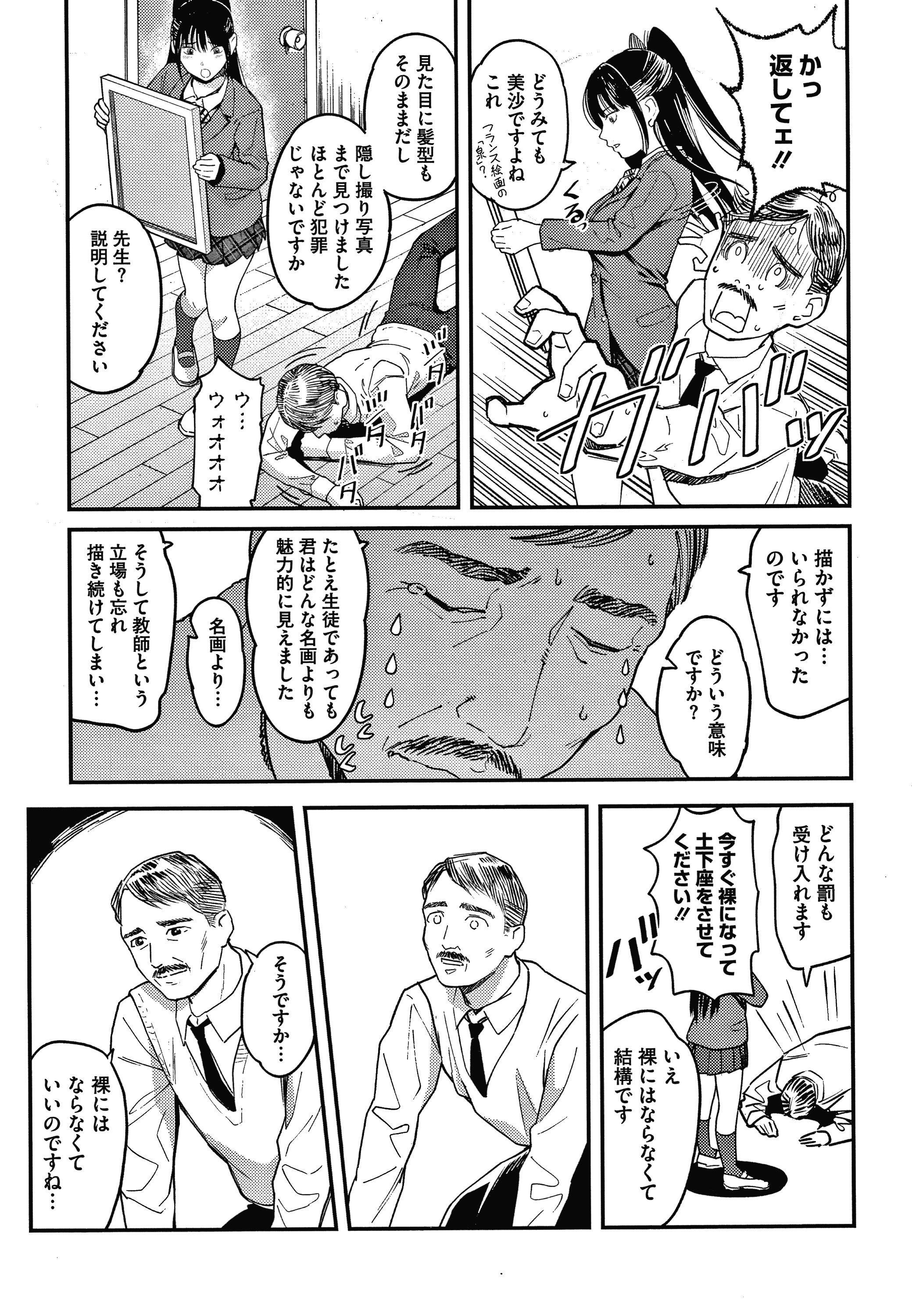 わたしはえんじになりたい