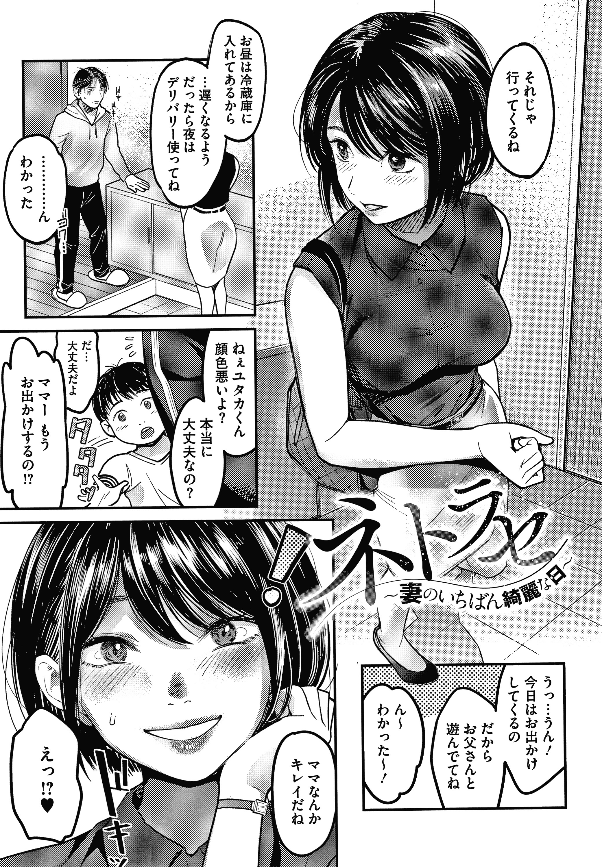 わたしはえんじになりたい