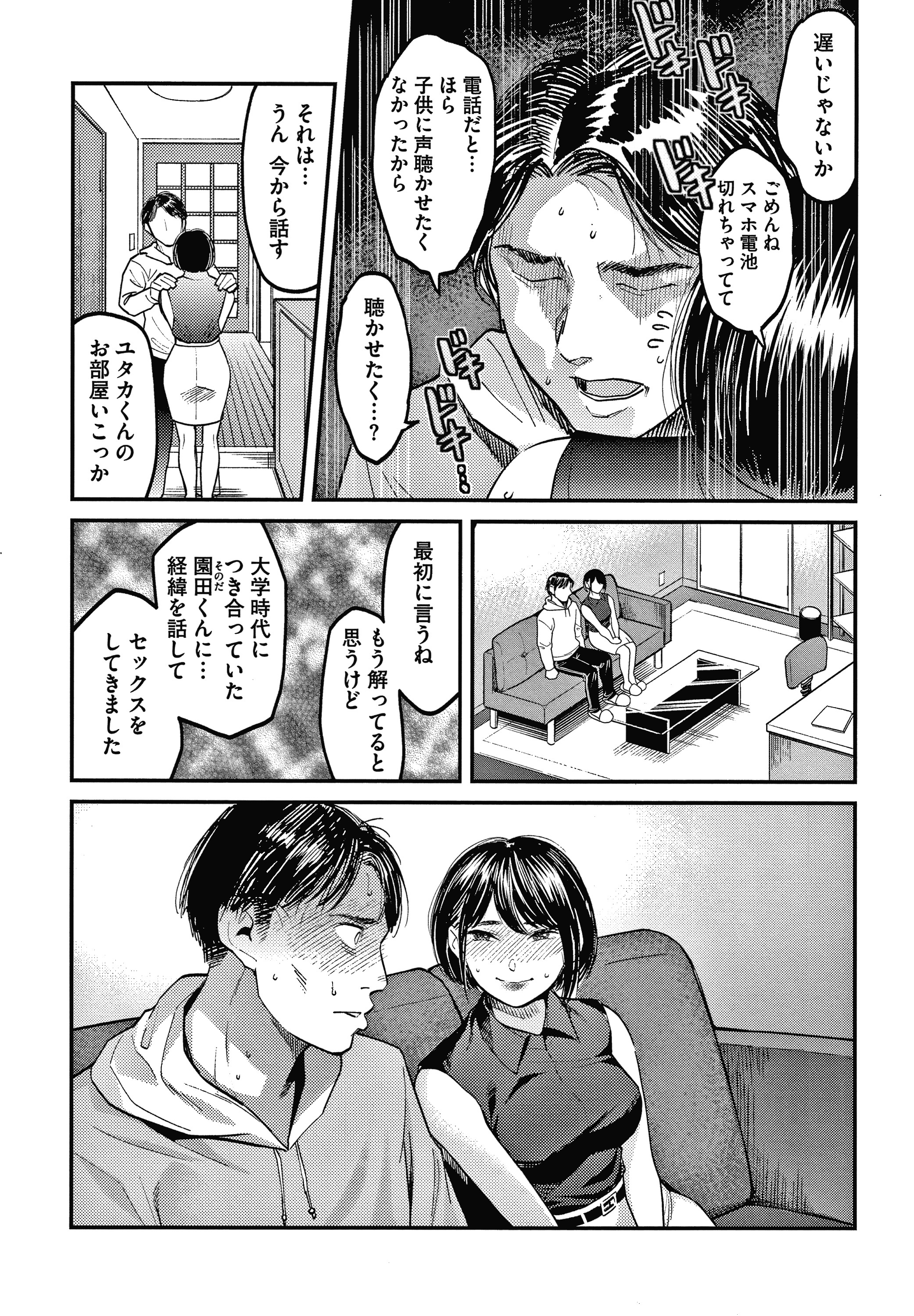 わたしはえんじになりたい