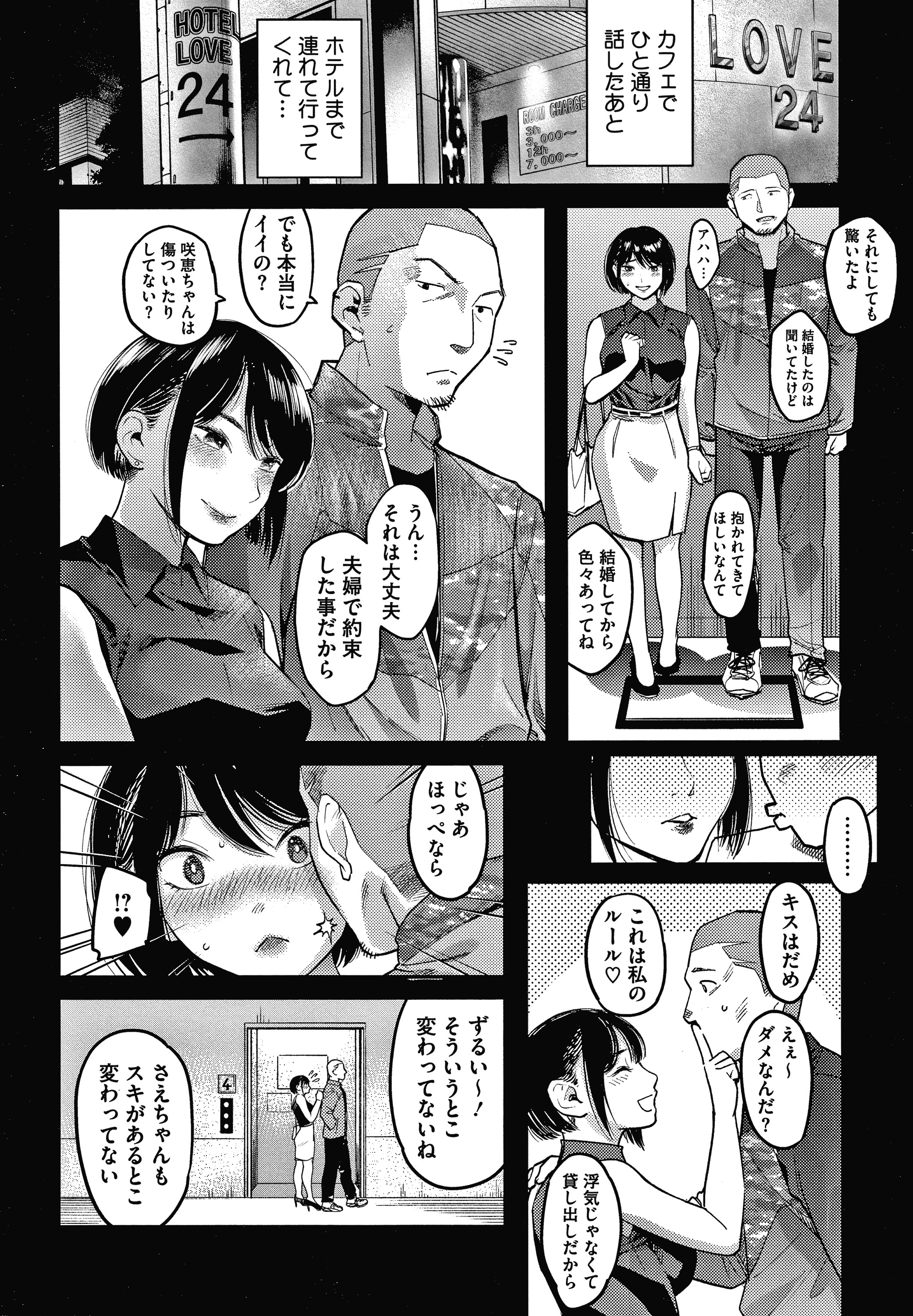 わたしはえんじになりたい