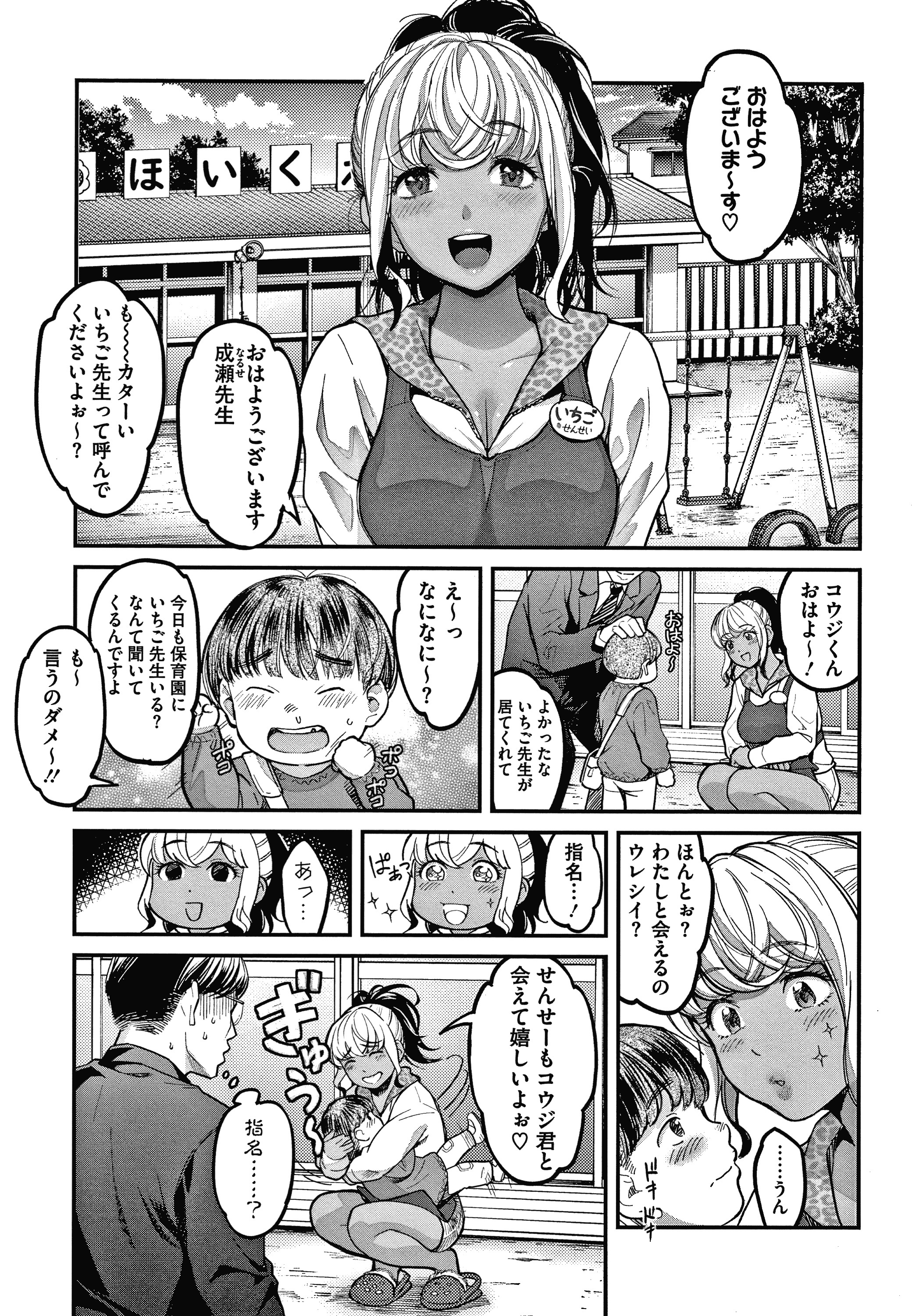 わたしはえんじになりたい