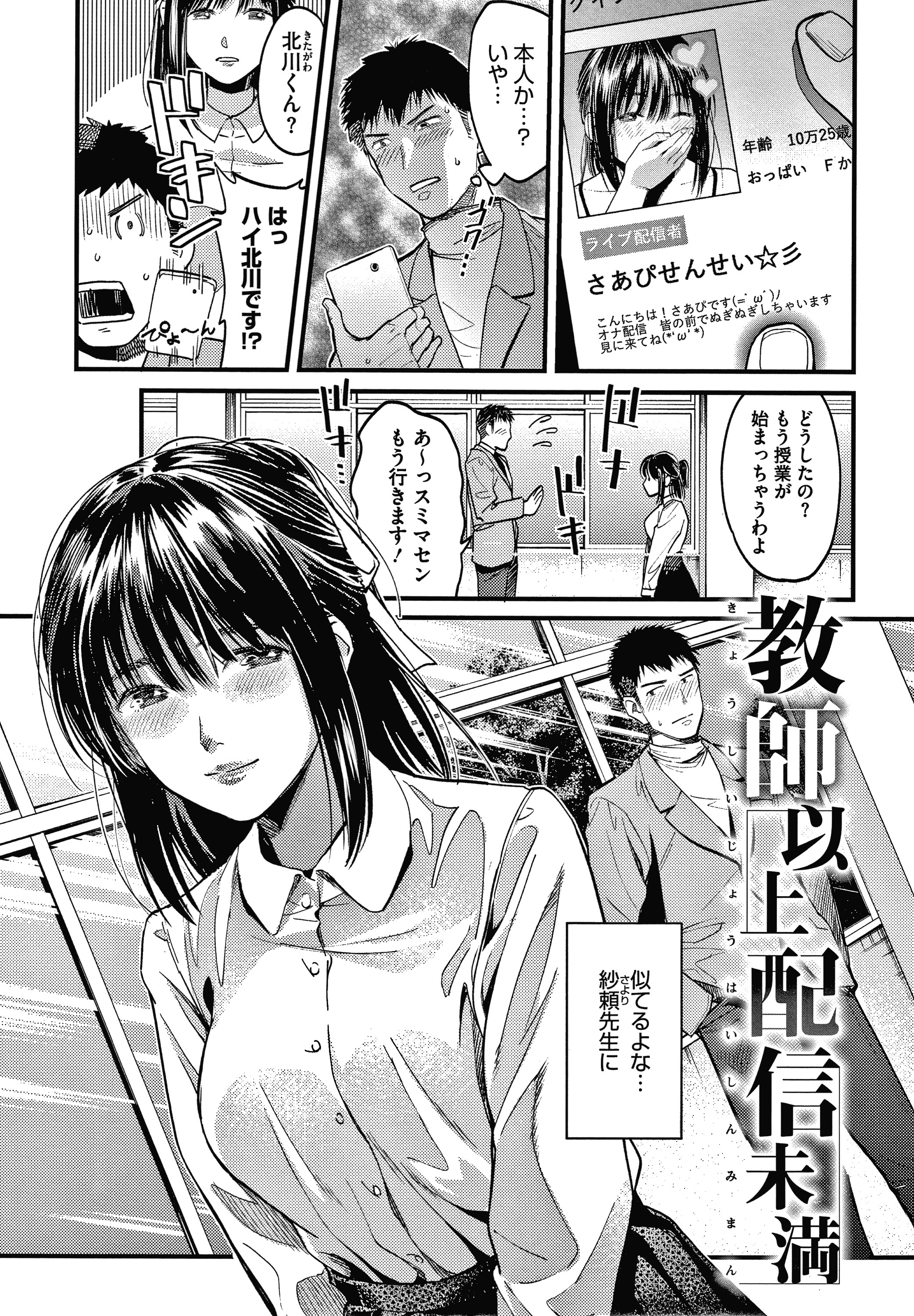 わたしはえんじになりたい