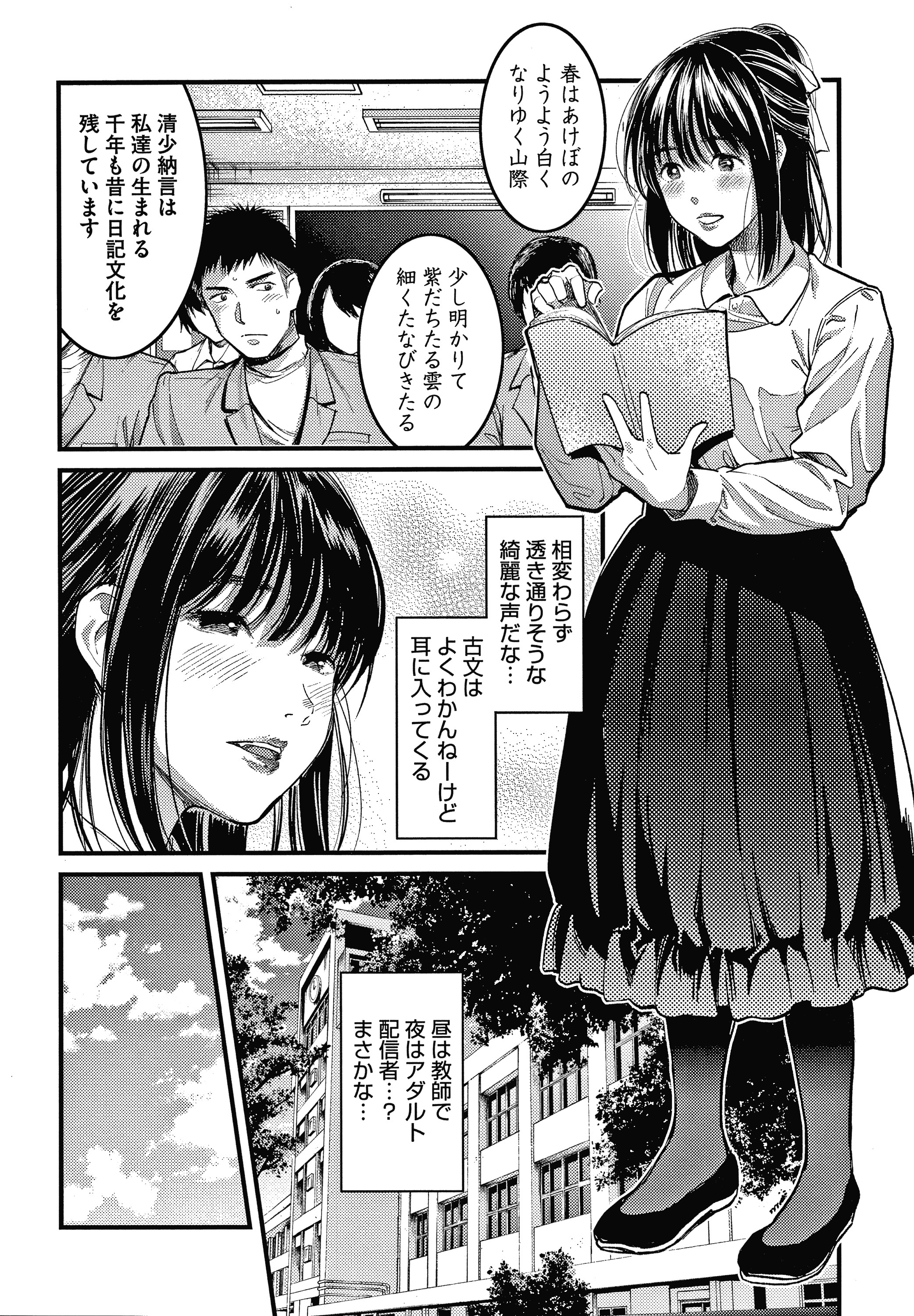 わたしはえんじになりたい