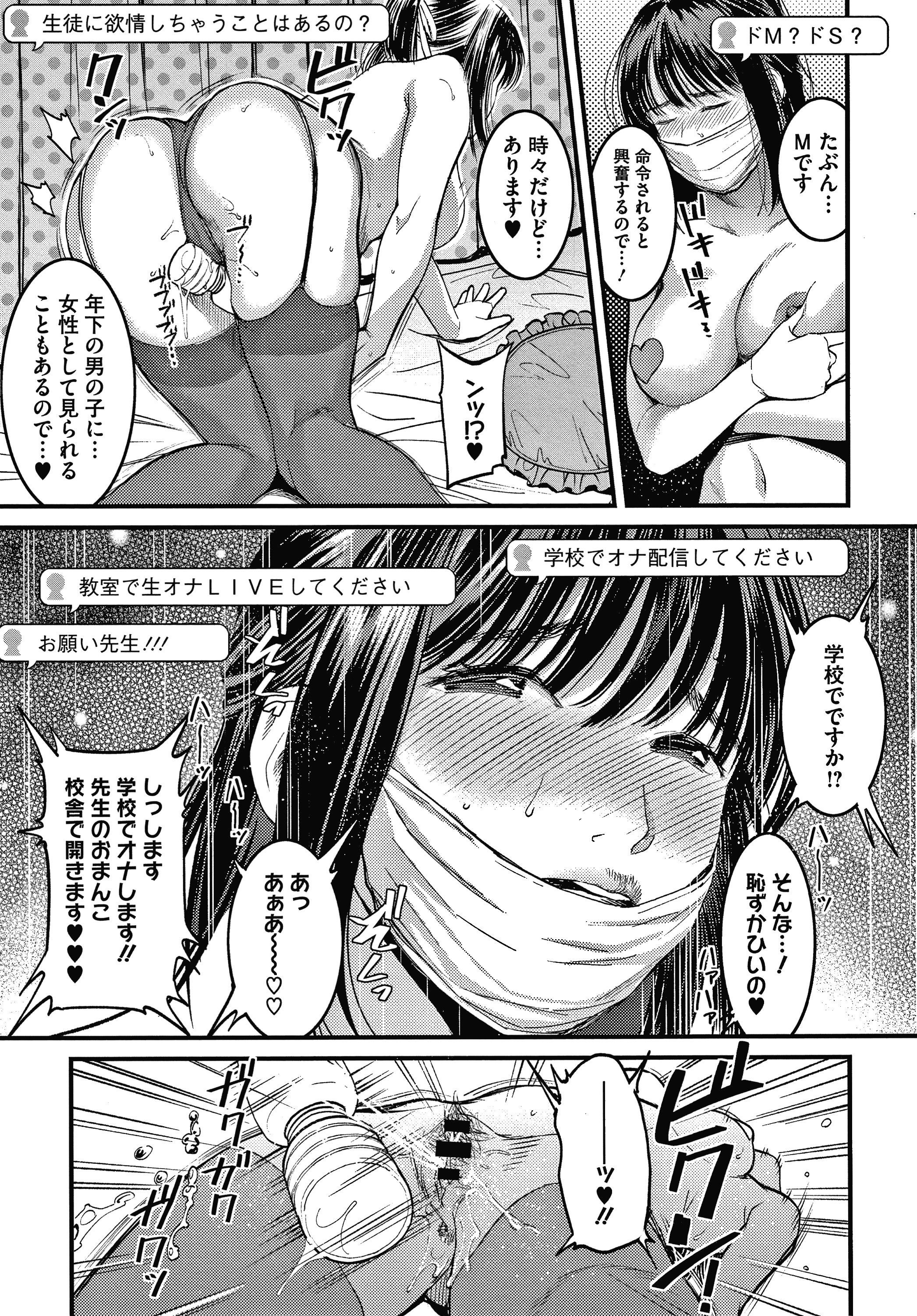 わたしはえんじになりたい