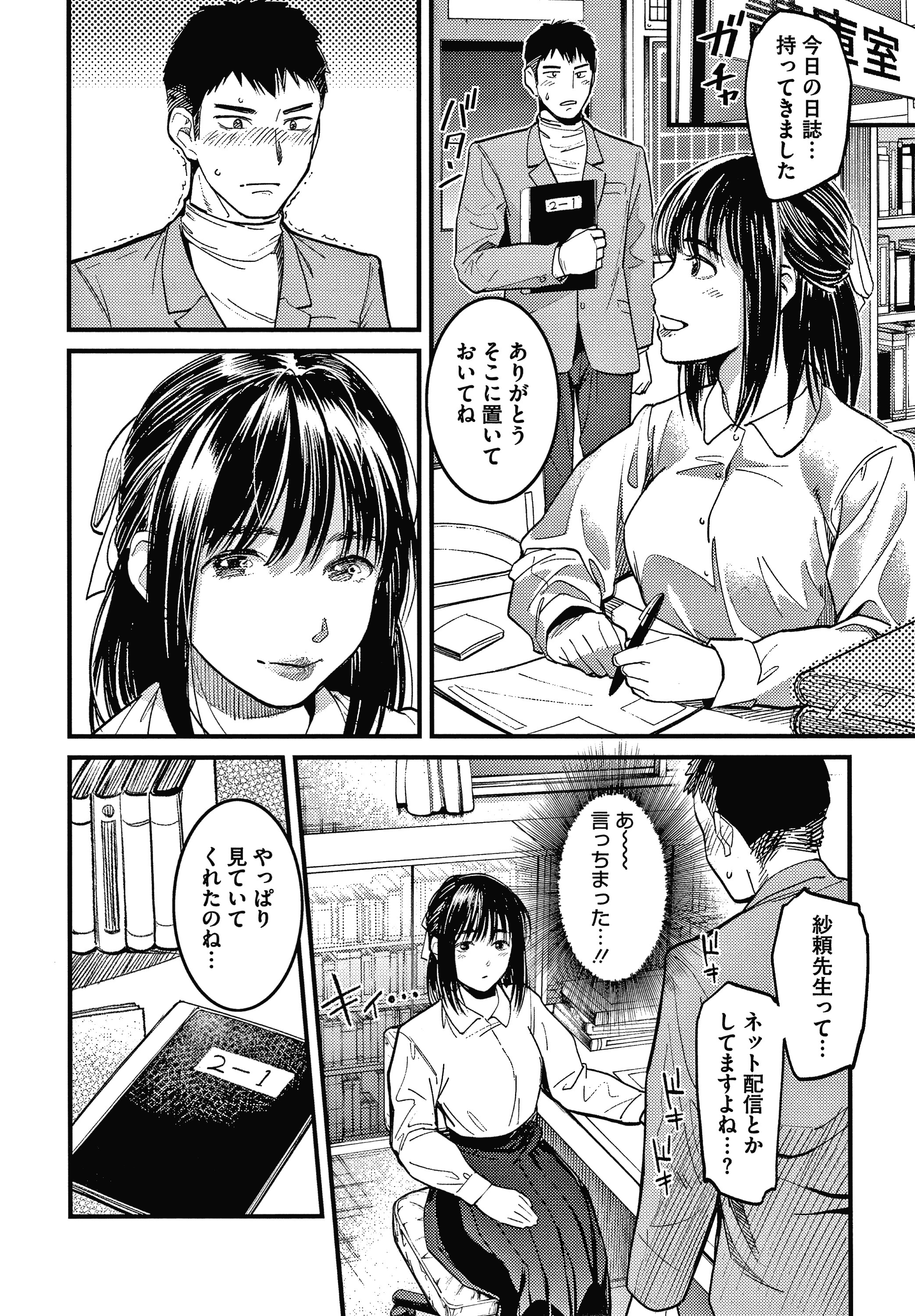 わたしはえんじになりたい