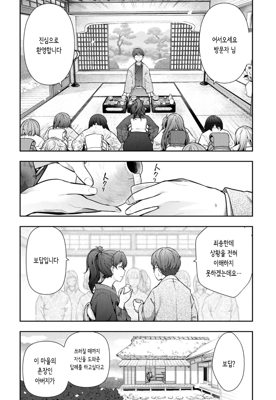 카미쿠지무라1〜3