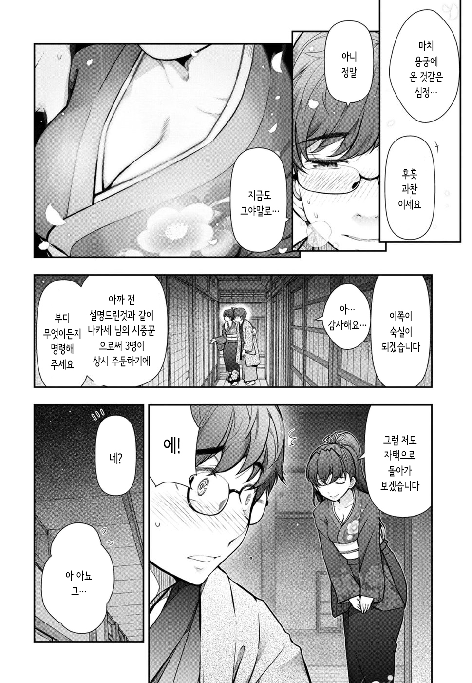 카미쿠지무라1〜3