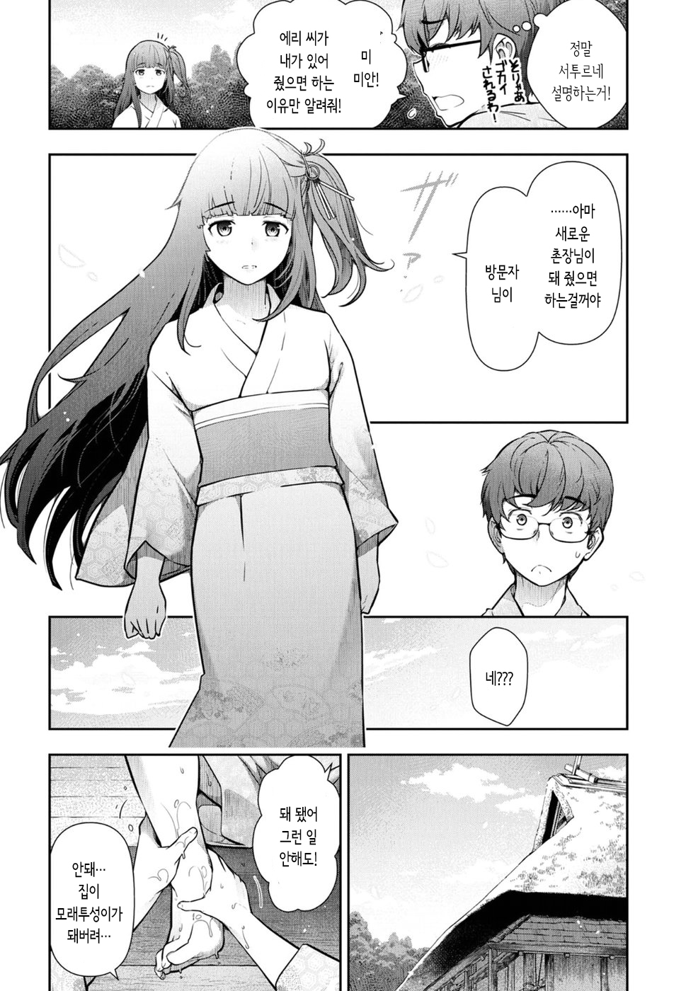카미쿠지무라1〜3