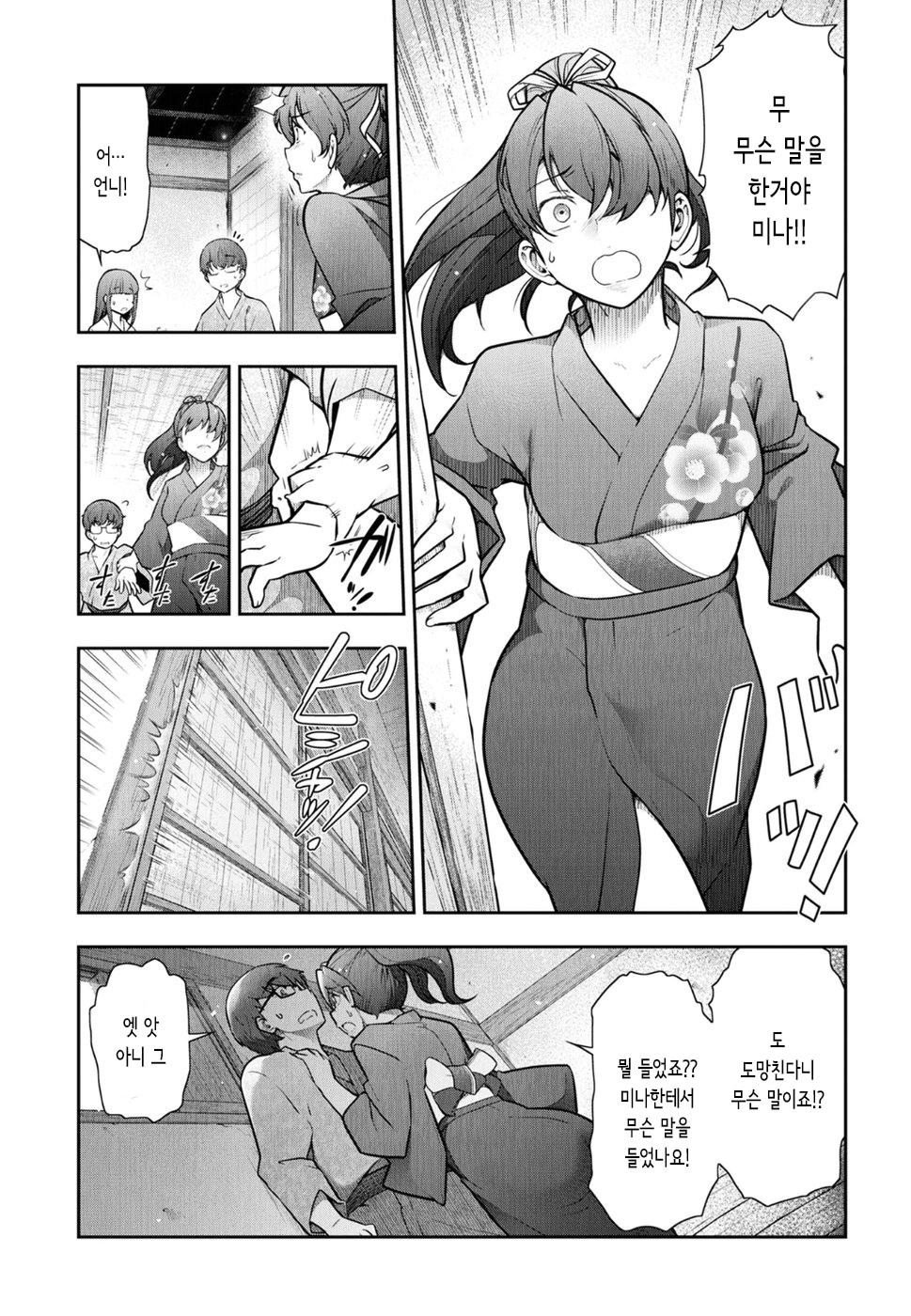 카미쿠지무라1〜3