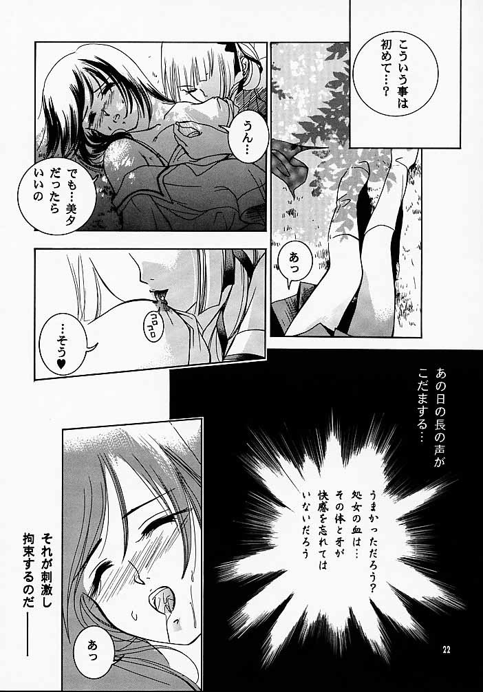 裸足のヴァンパイア2