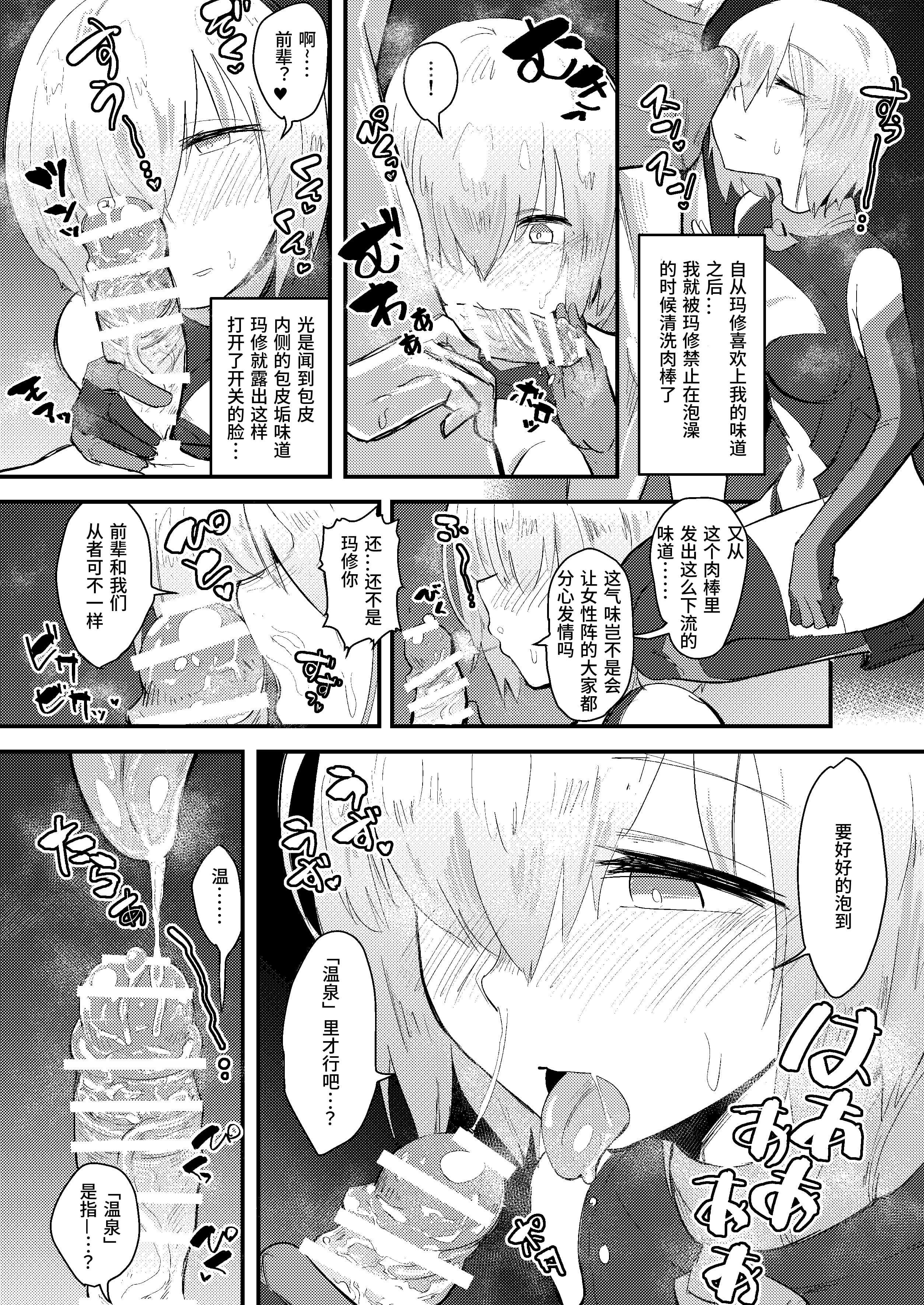 マッシュボン