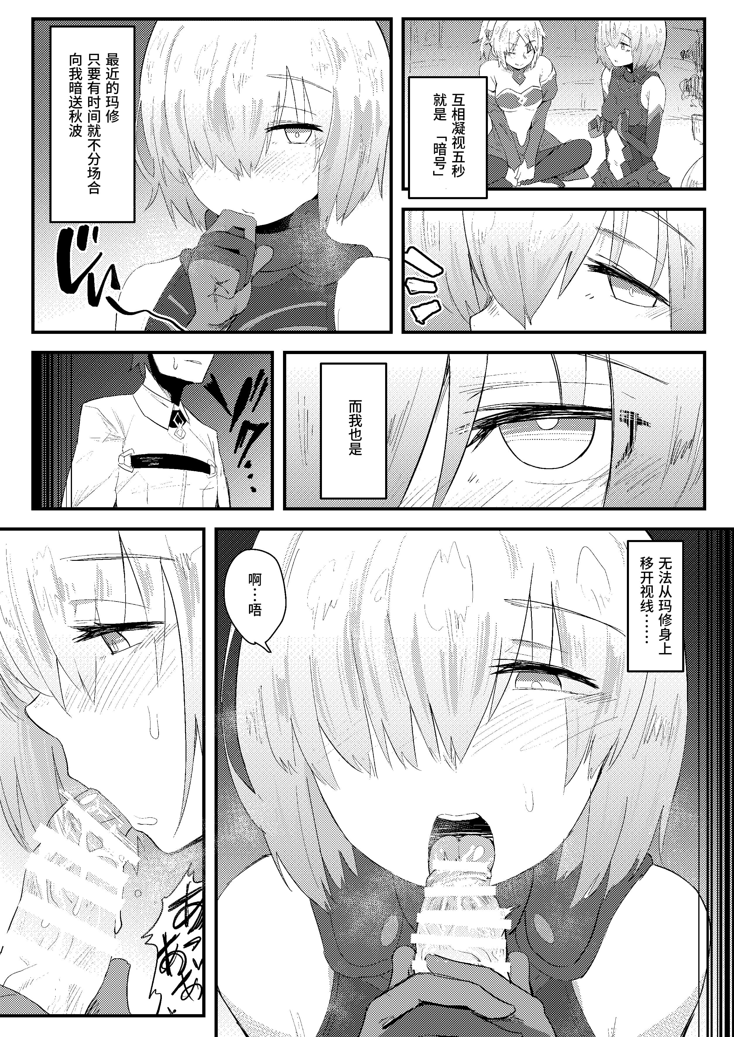 マッシュボン