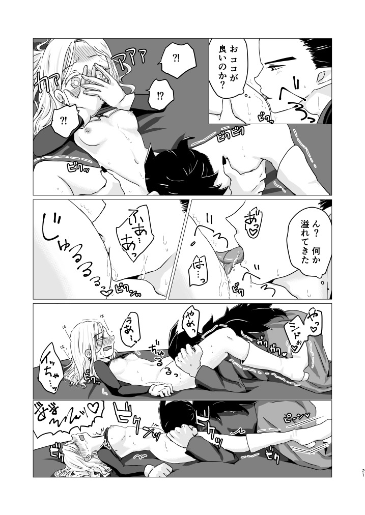 抱きしめて