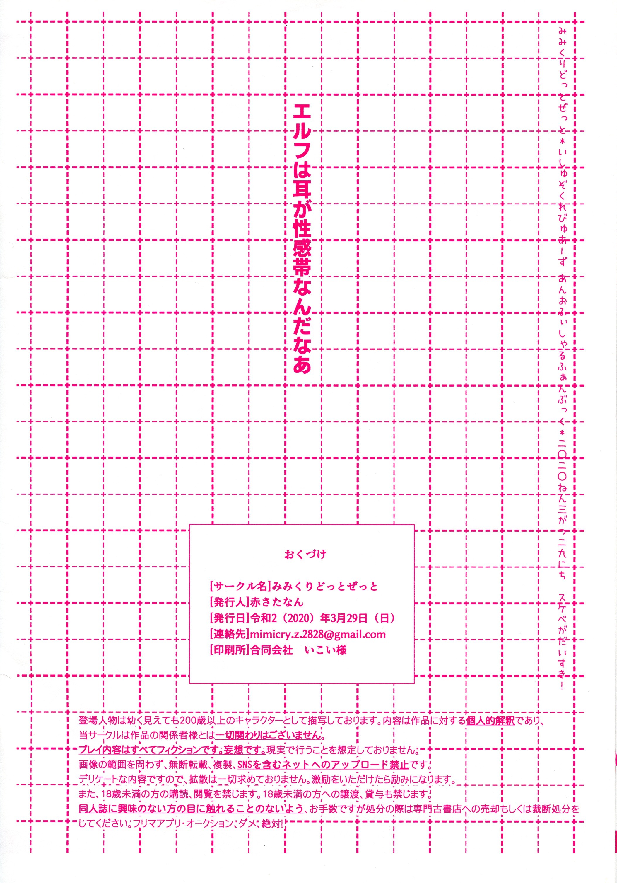 ニンプのマニマニ