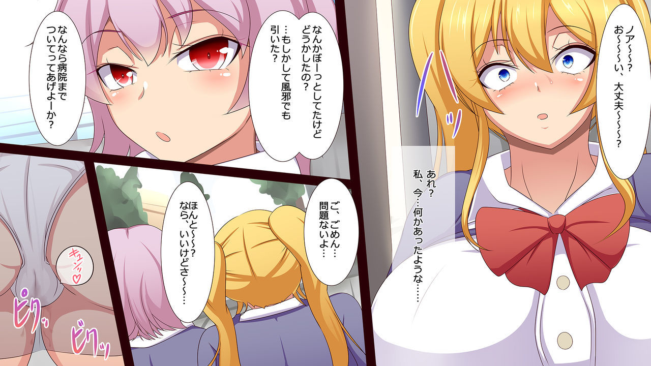 サイミンアプリでメドレイをつくってみたキンパツ少女の白井園1