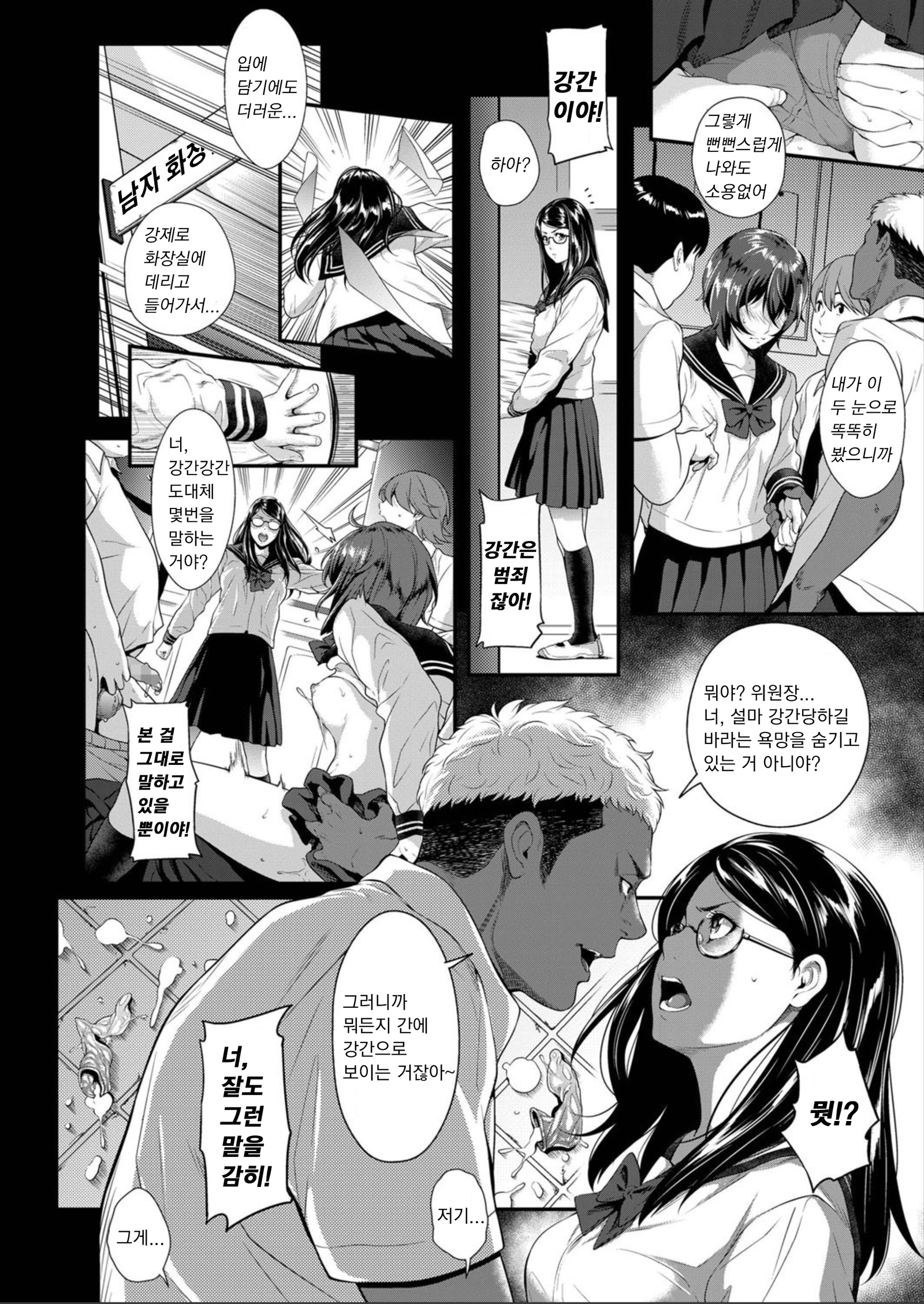 ぜにのしかく| 선의의사각