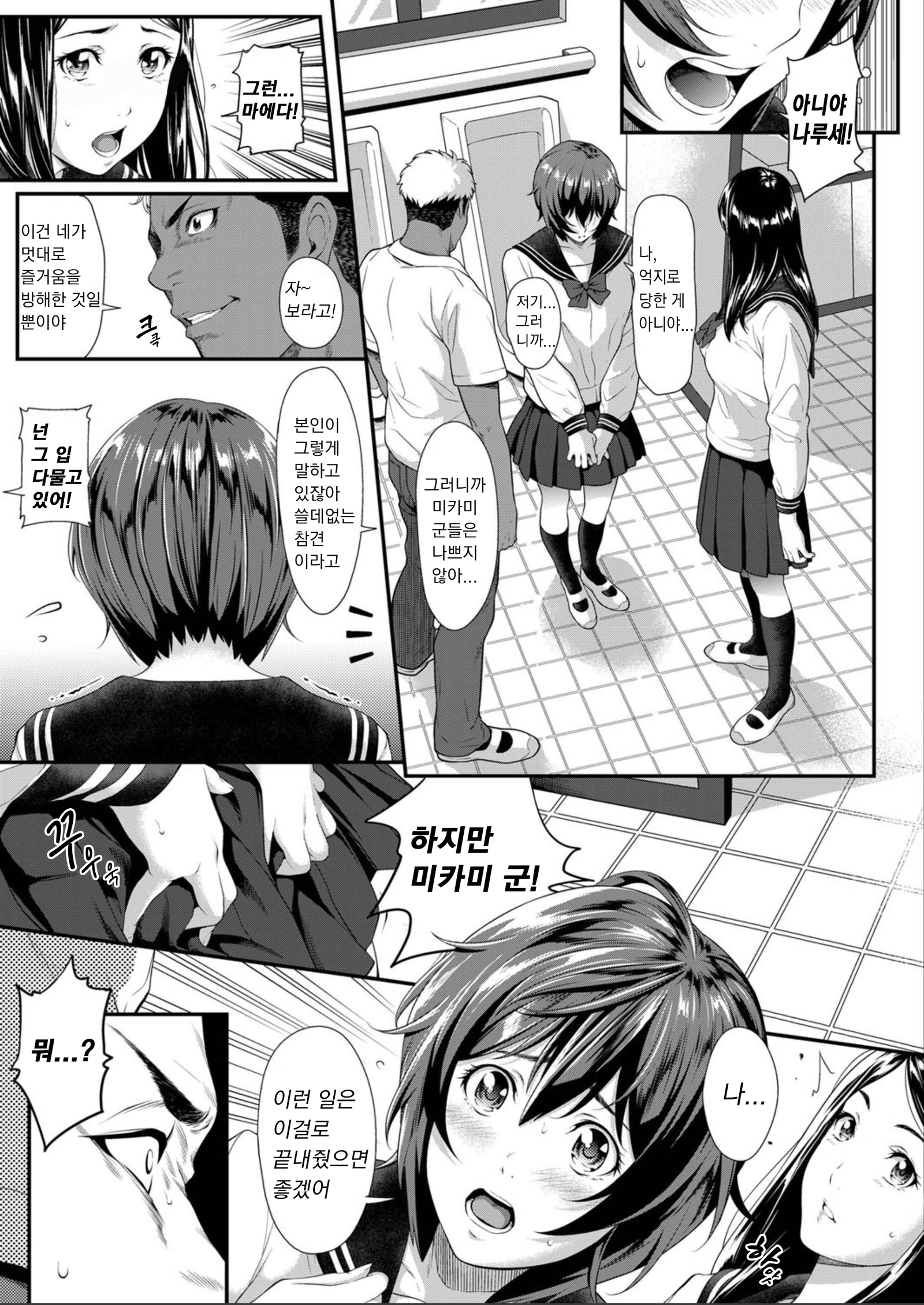 ぜにのしかく| 선의의사각