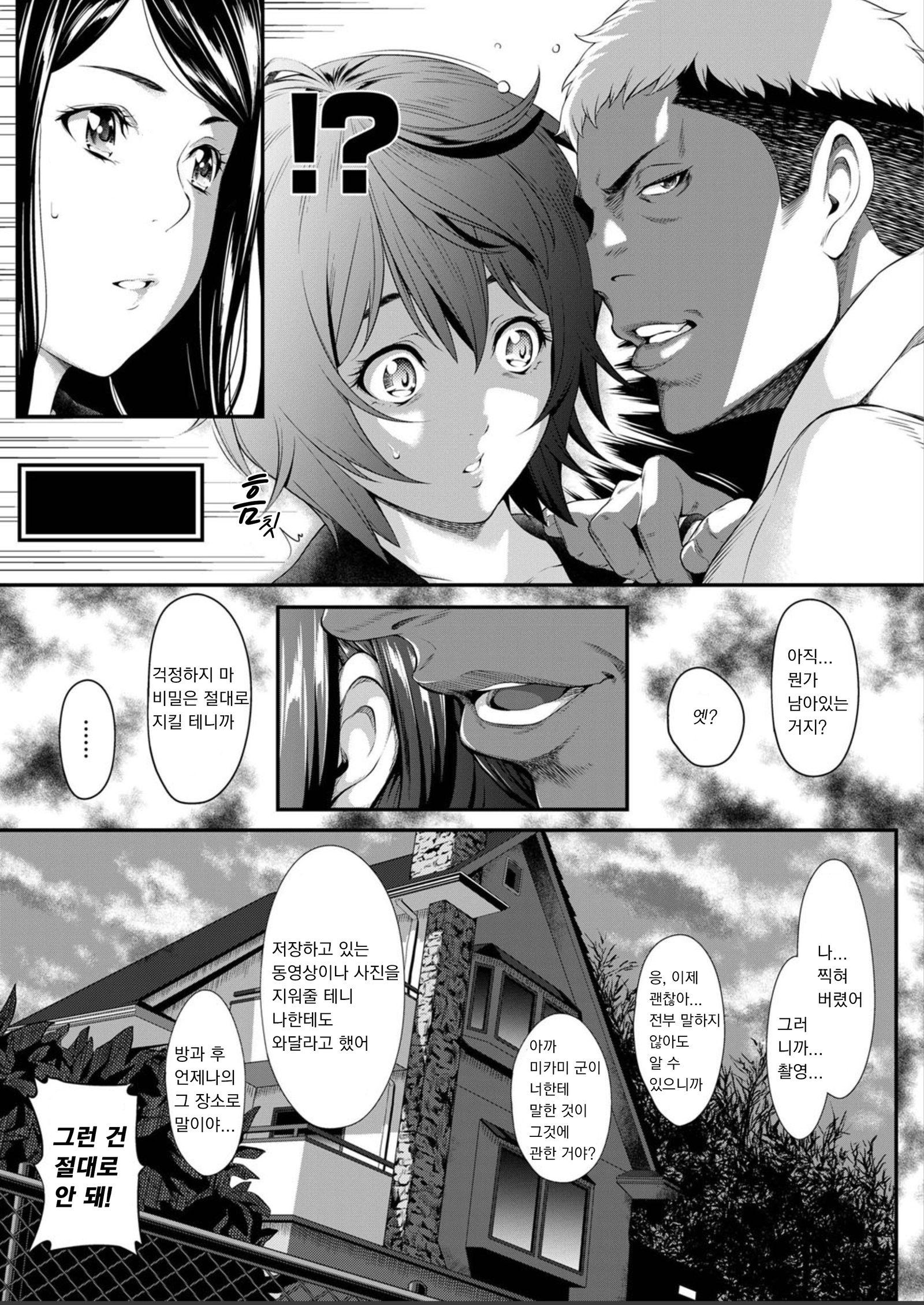 ぜにのしかく| 선의의사각