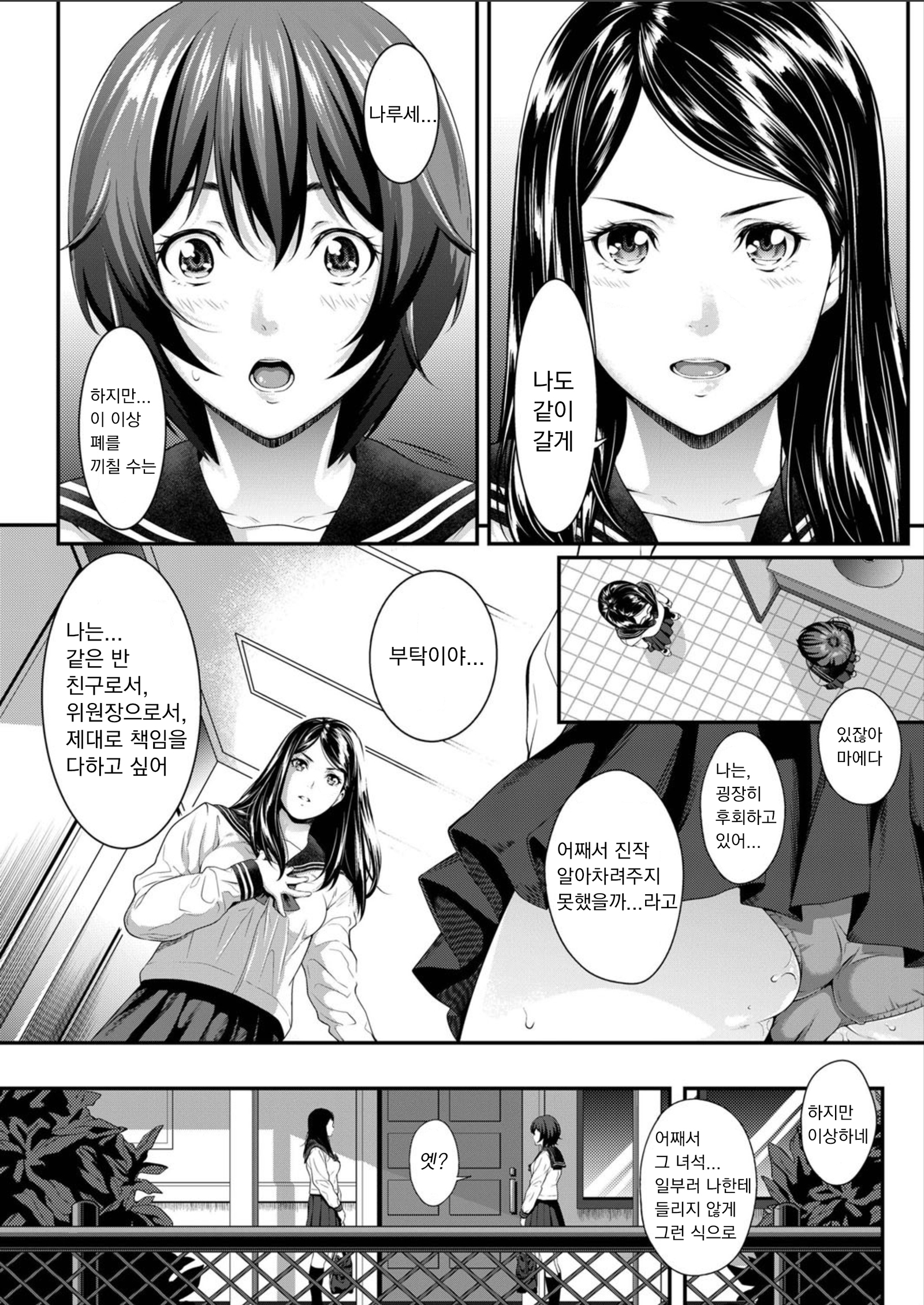 ぜにのしかく| 선의의사각