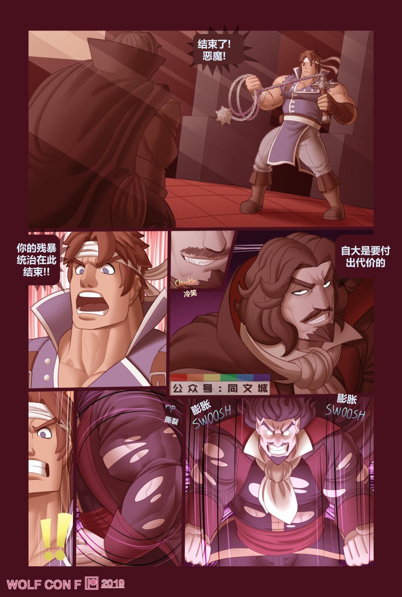 CARNAL PUNISHMENT（中国語）