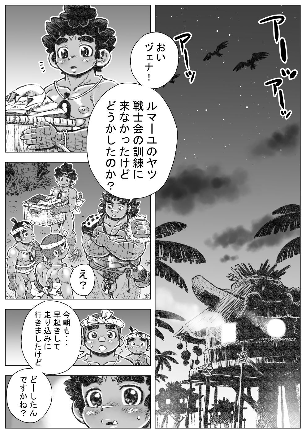 ヘポエのウォンコ3-ルマユノコウウンノマキ