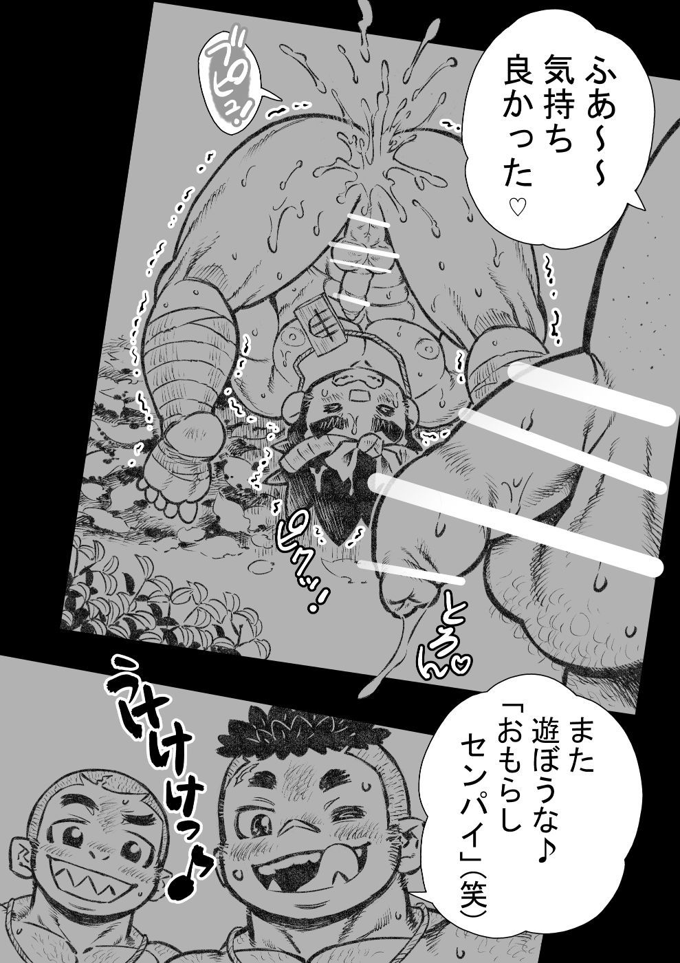 ヘポエのウォンコ3-ルマユノコウウンノマキ