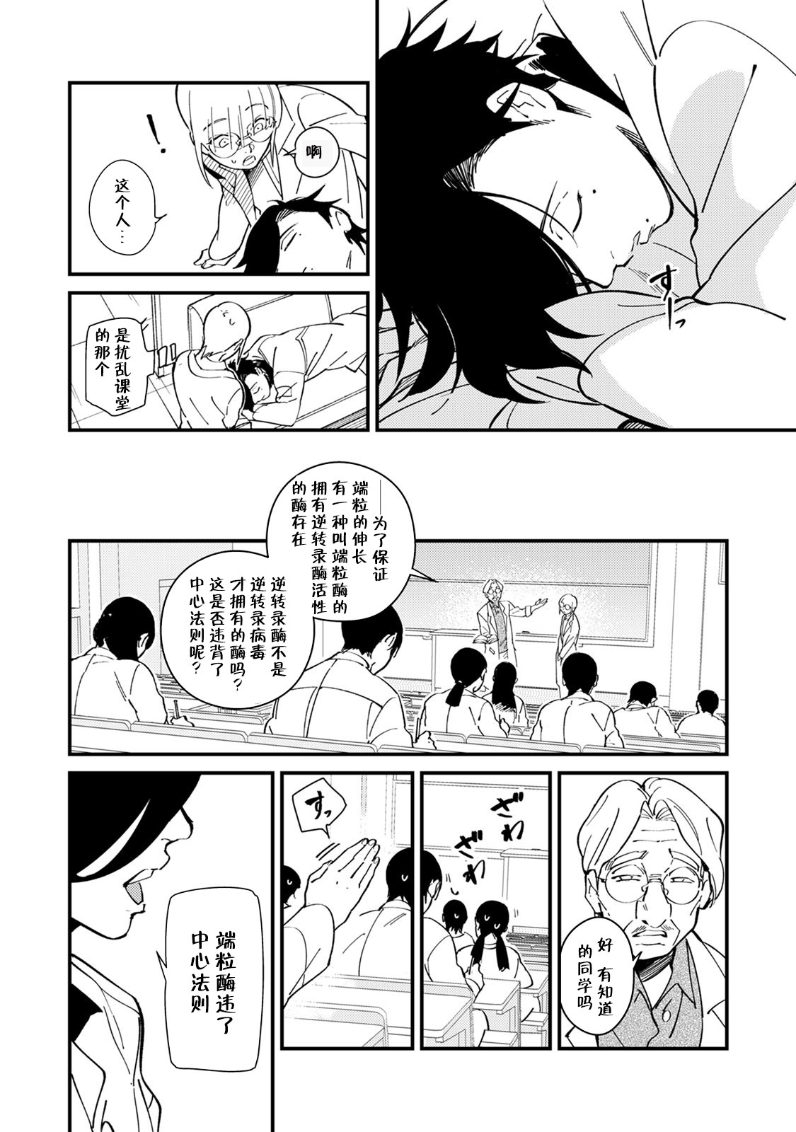ワラウねむり姫