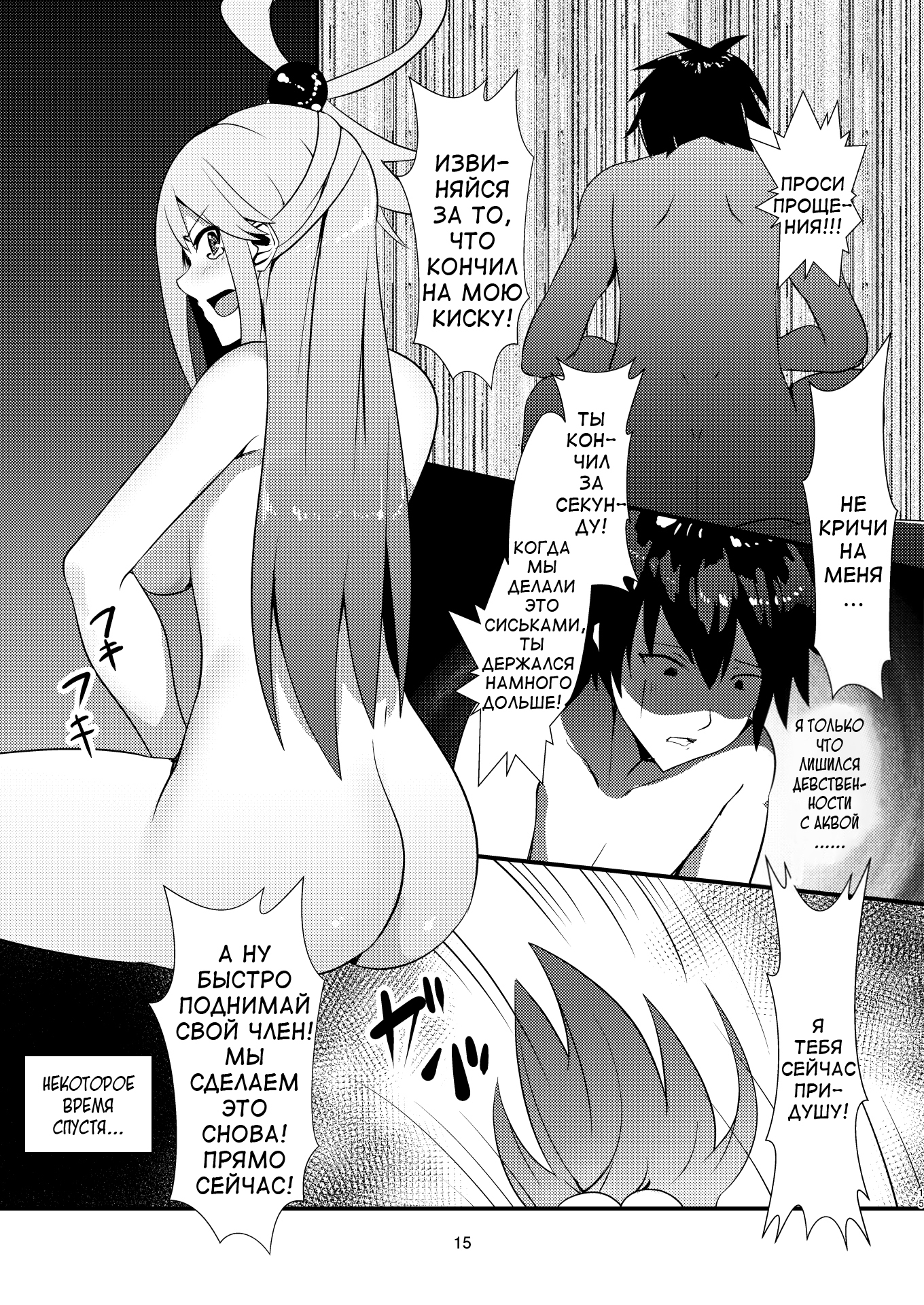このすばしい世界に祝福を！ |この素晴らしい女神からの祝福