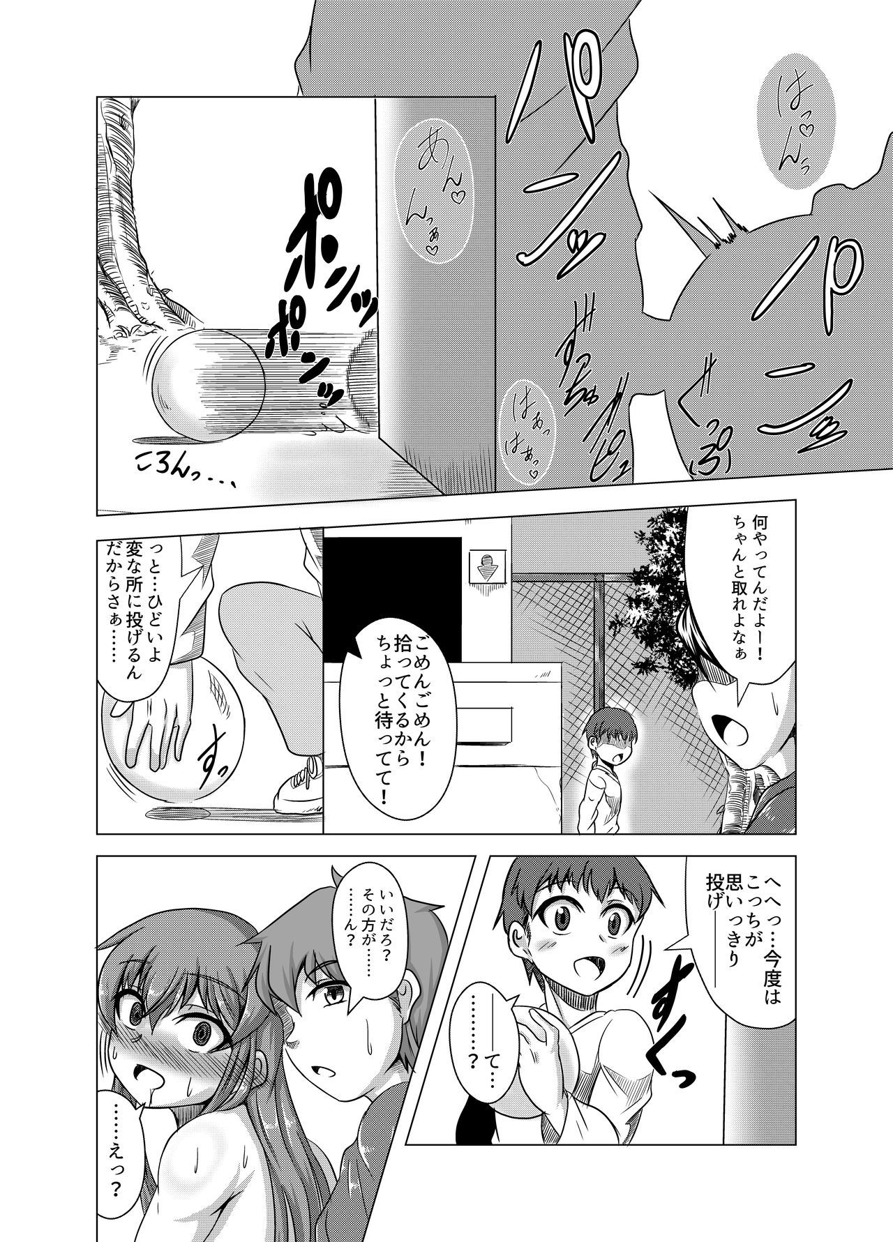 カノカギ：Rダイ2-wa