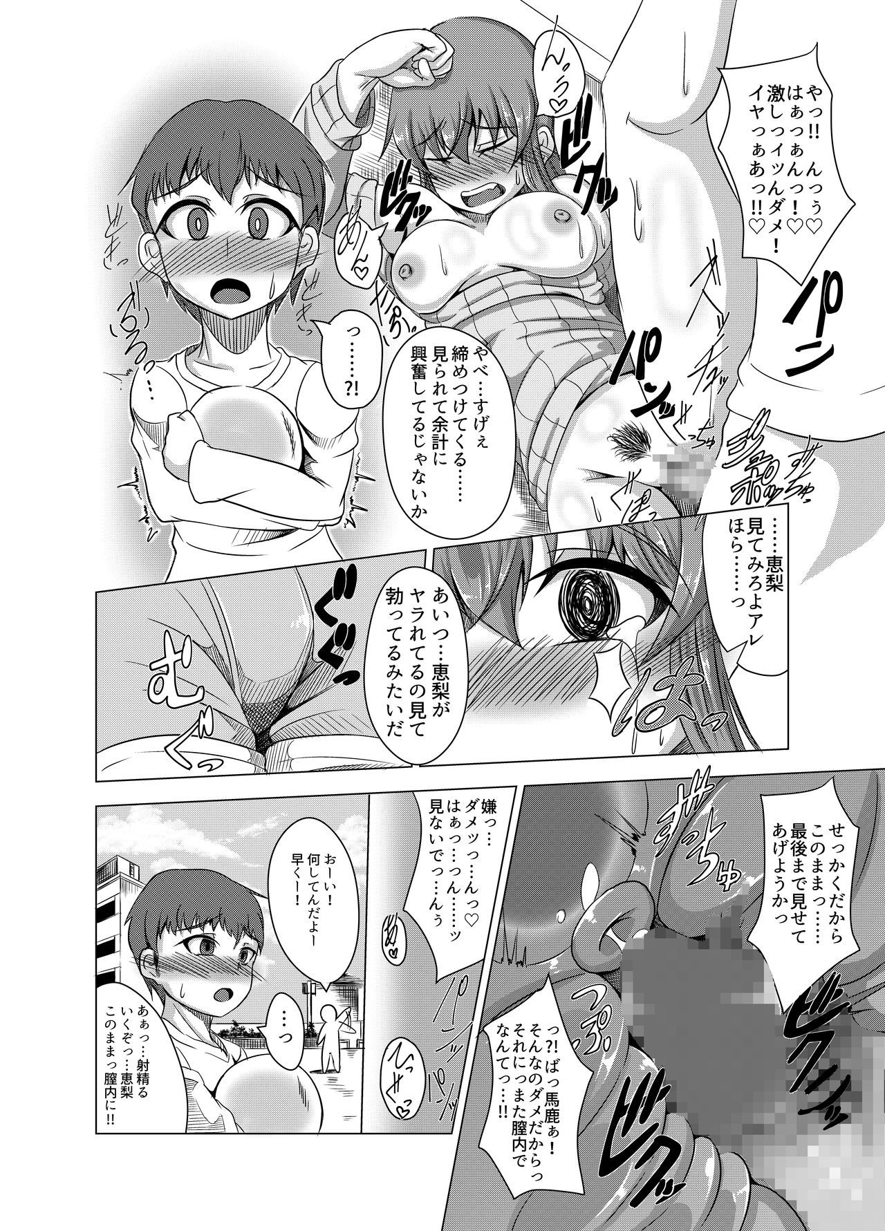 カノカギ：Rダイ2-wa