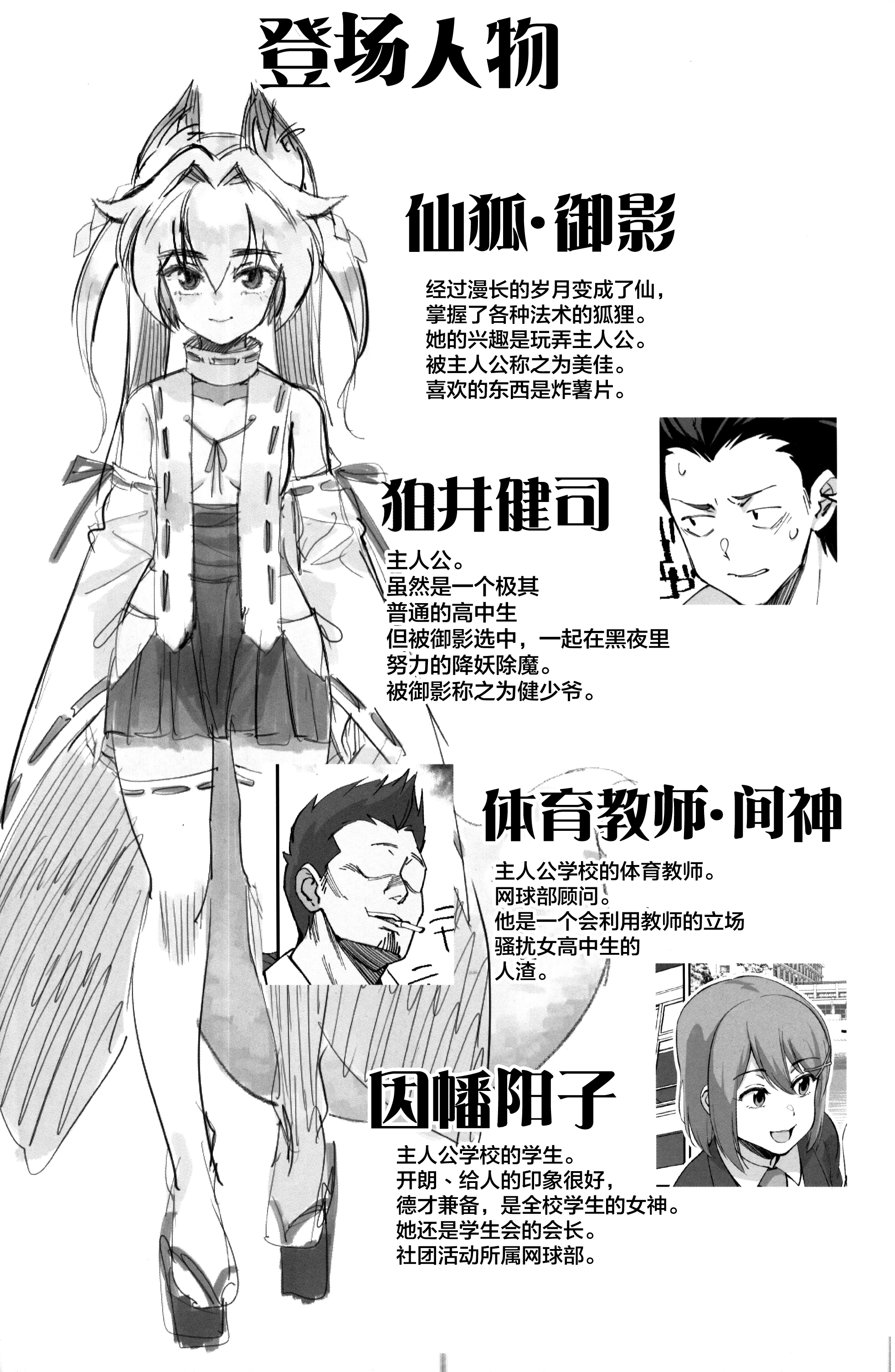 Orenchi ni Isourou Shiteiru Senko ga DQN Taiiku Kyoushi ni NTR RetaHanashi。