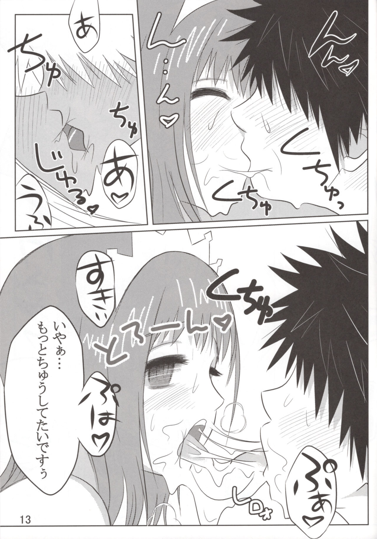 私はあなたをオンにしたい