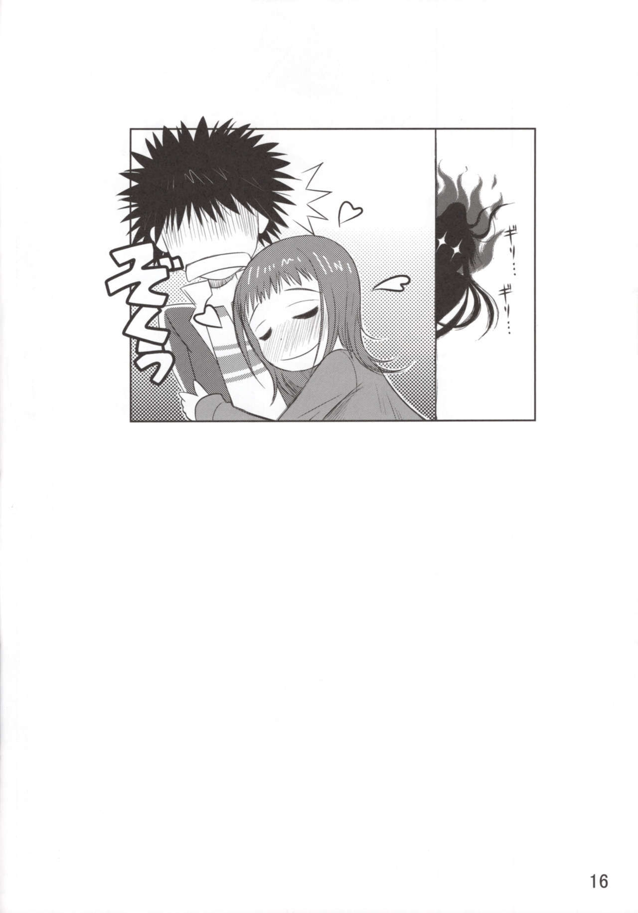 私はあなたをオンにしたい