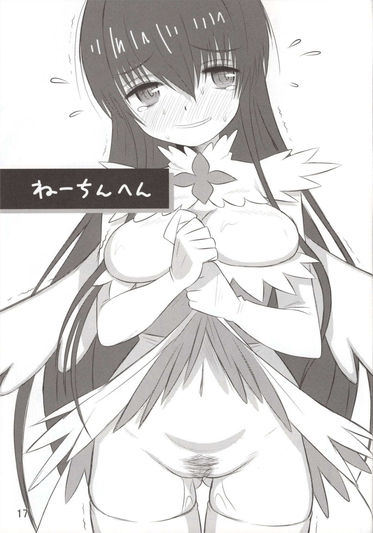 私はあなたをオンにしたい
