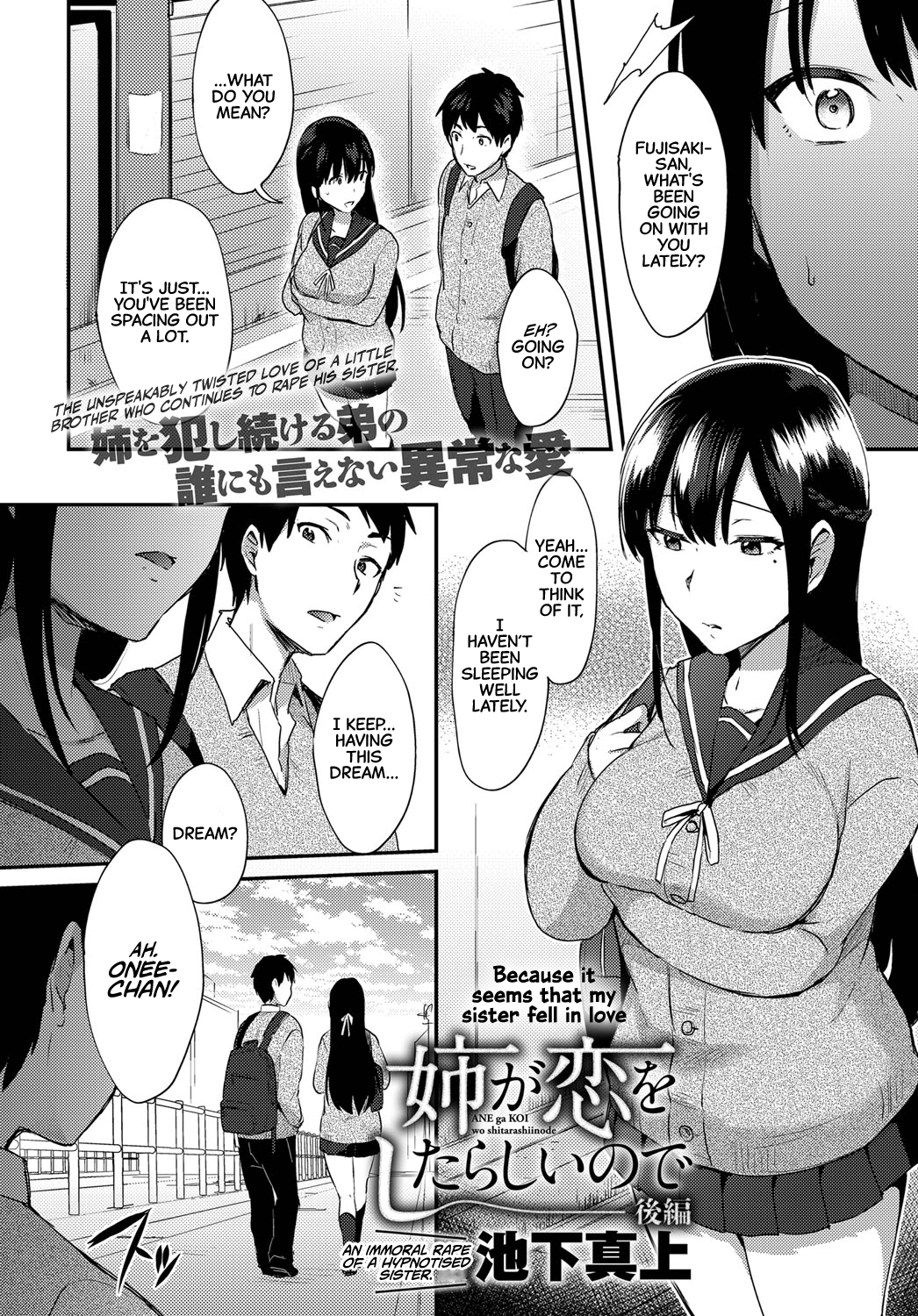 あねが恋をしたらしので|姉が恋に落ちたようだから